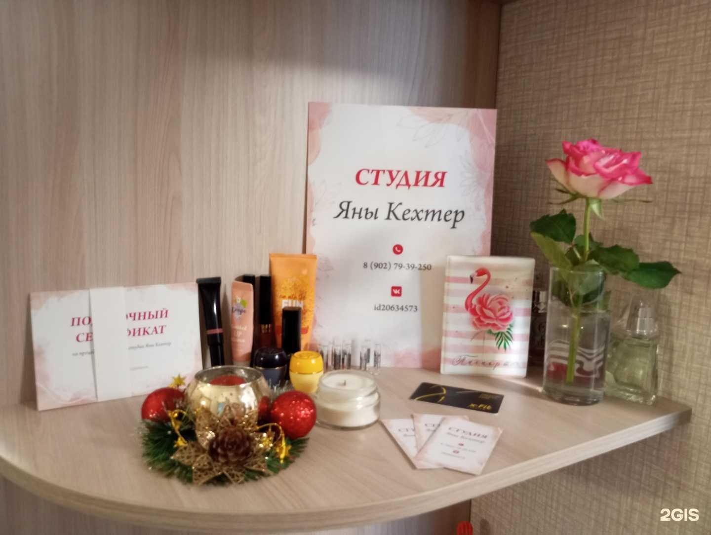 Отзывы на компанию Студия массажа, депиляции и арт-психологии в Перми c фото