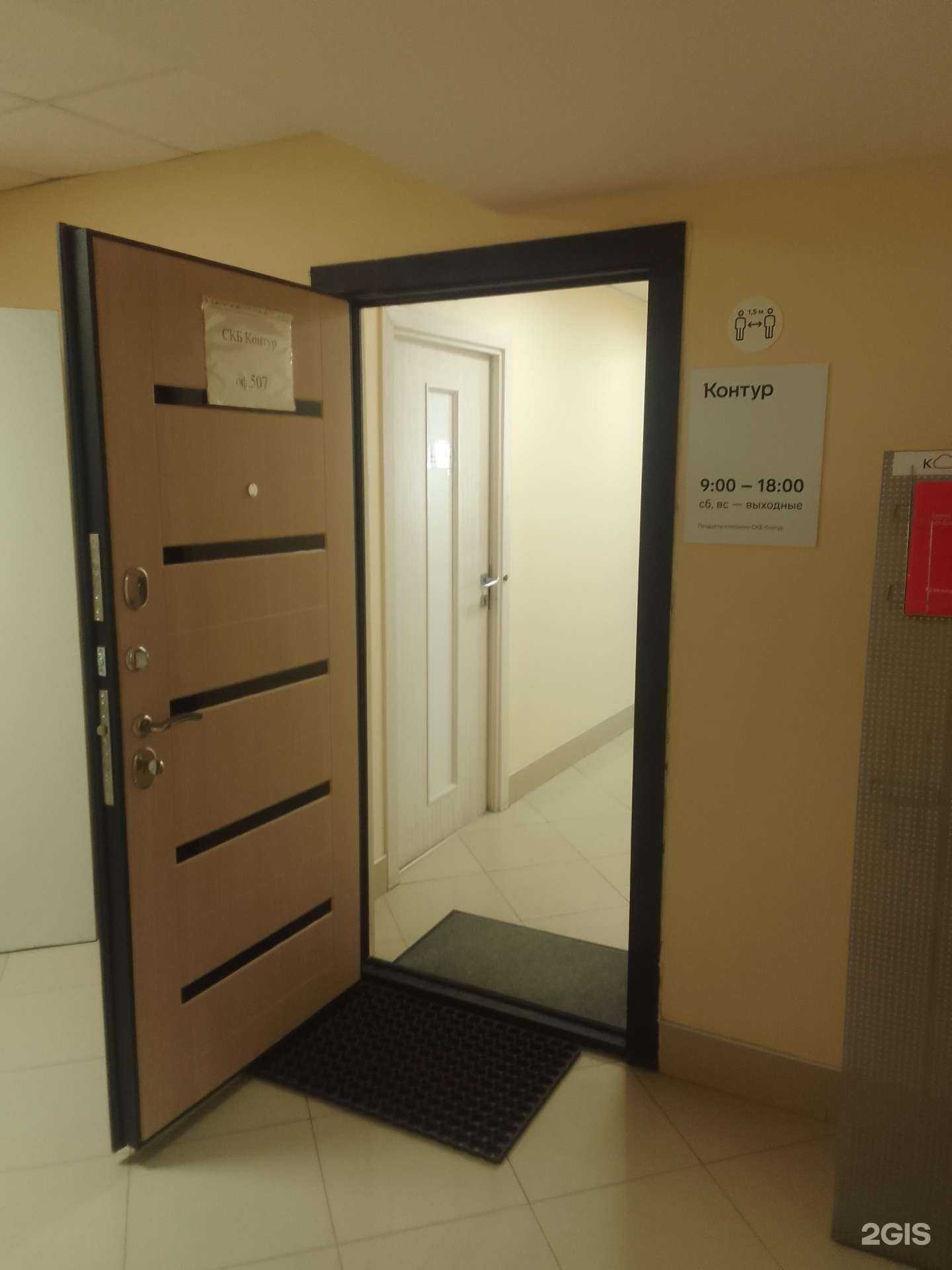 Отзывы на компанию Контур в г. Владимир c фото