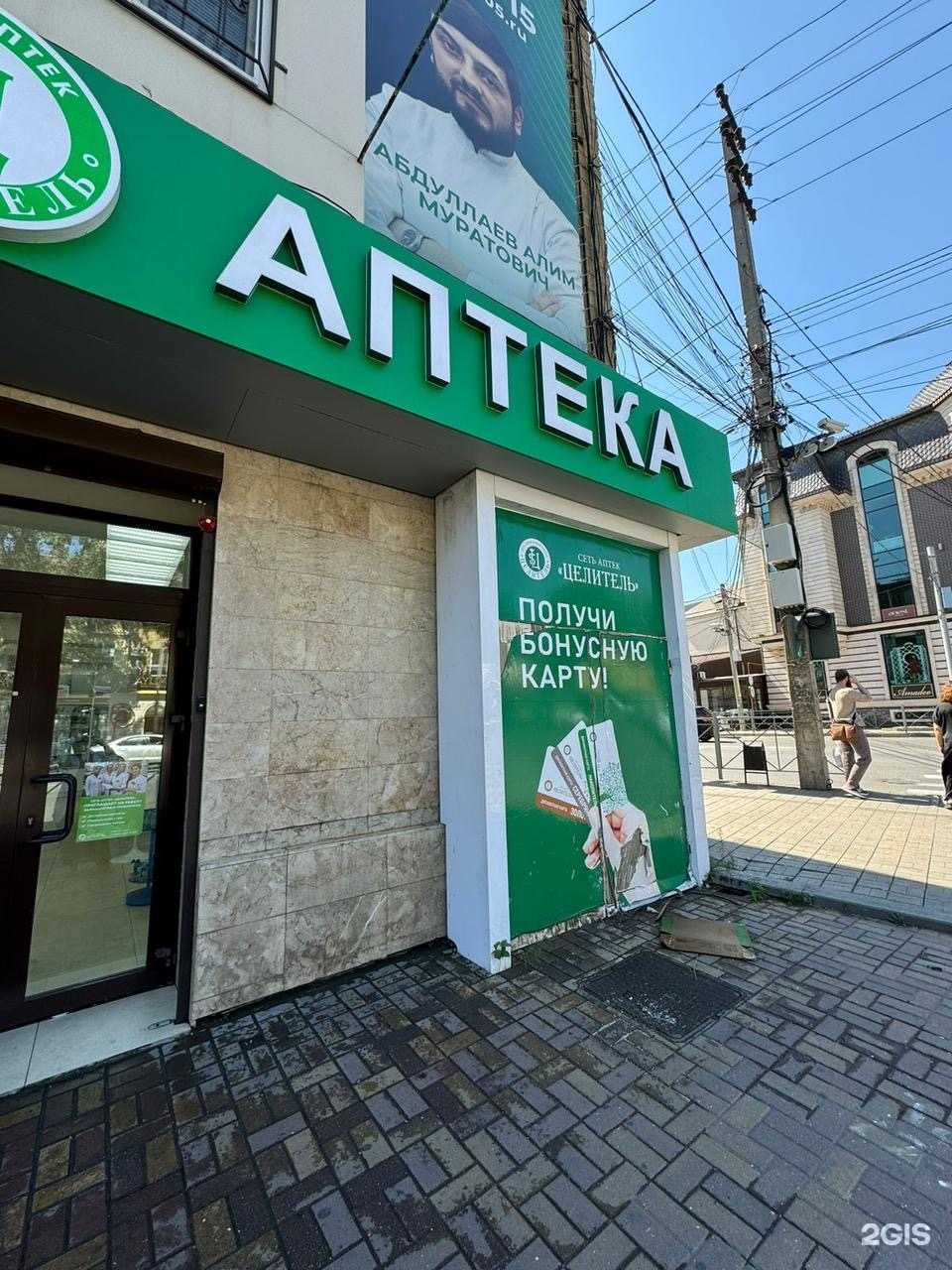 Отзывы на компанию Целитель в Махачкале c фото