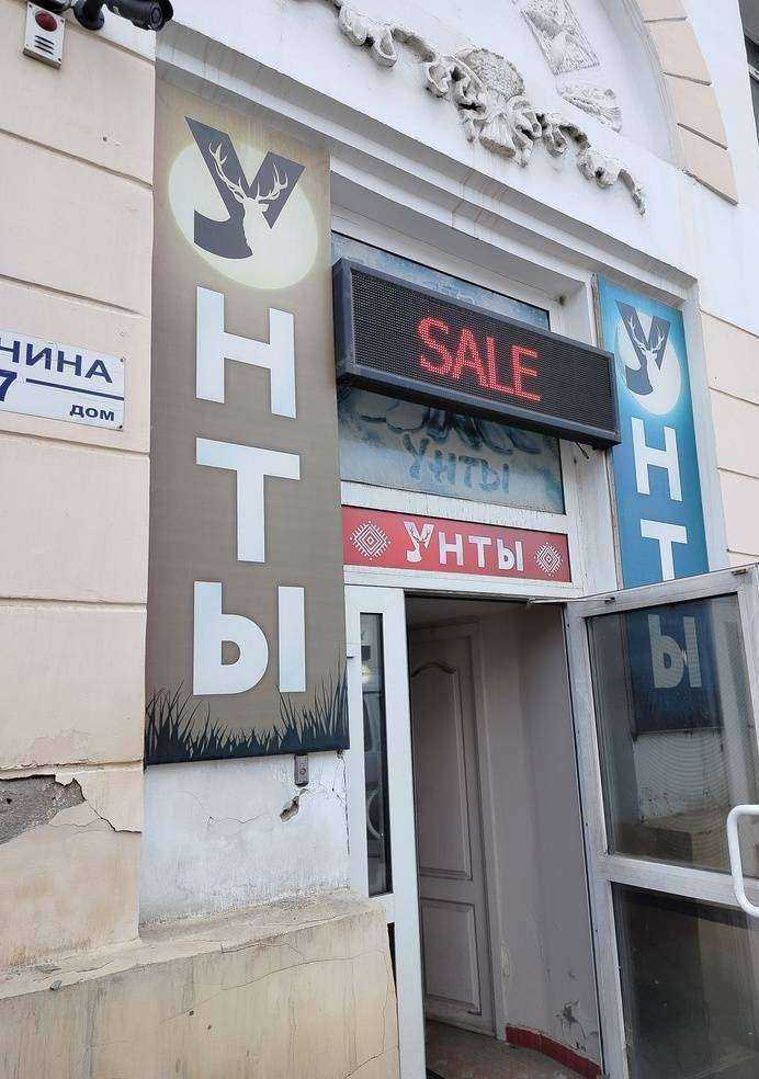 Отзывы на компанию Магазин унтов в Улан-Удэ c фото