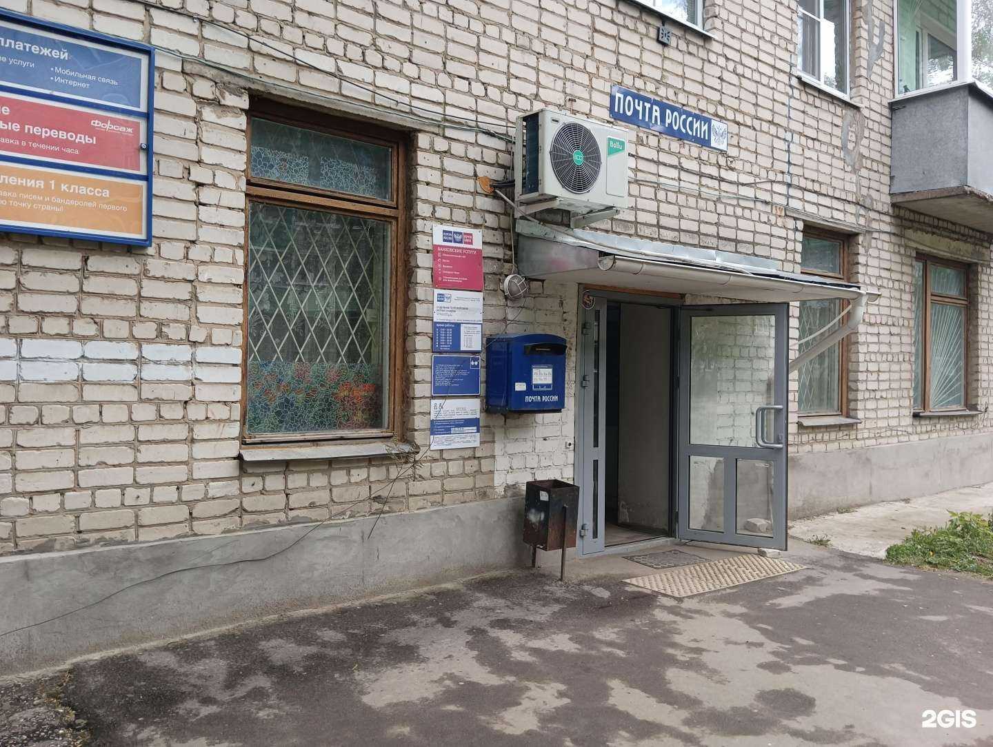 Отзывы на компанию Почта России в г. Муром c фото