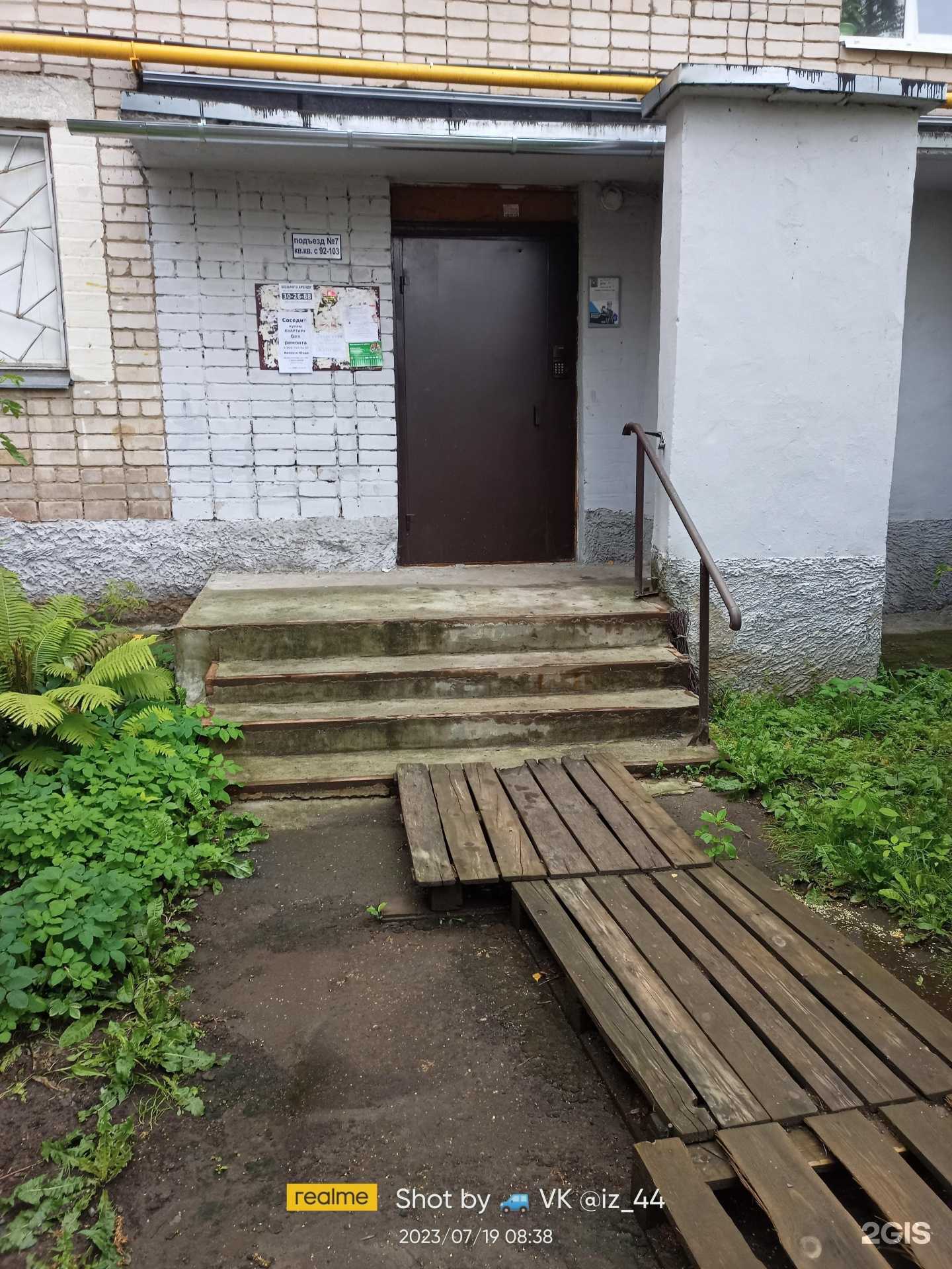 Отзывы на компанию Карамель в Костроме c фото - фотография 2 из 2