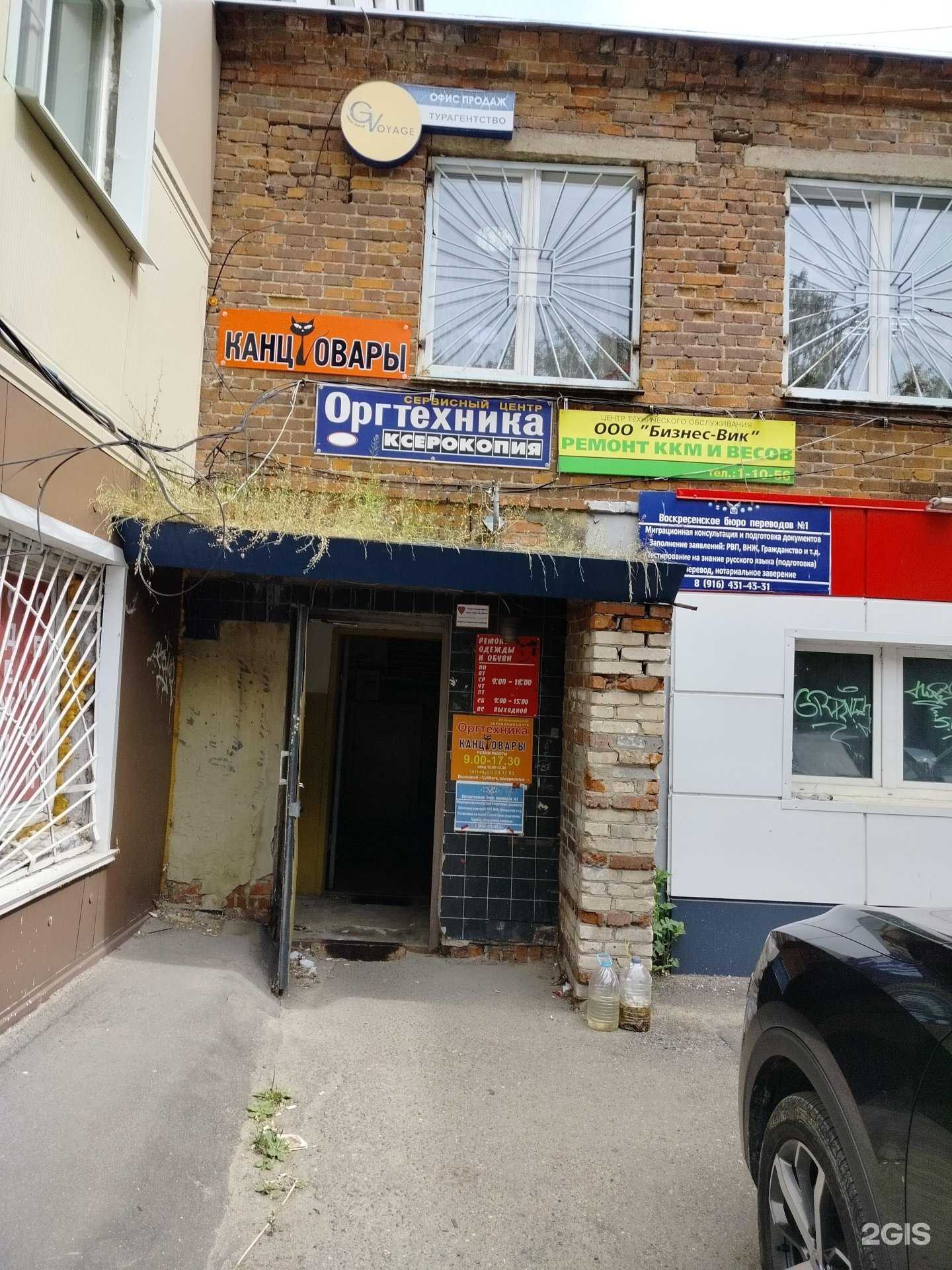 Отзывы на компанию Воскресенское бюро переводов в Воскресенске c фото