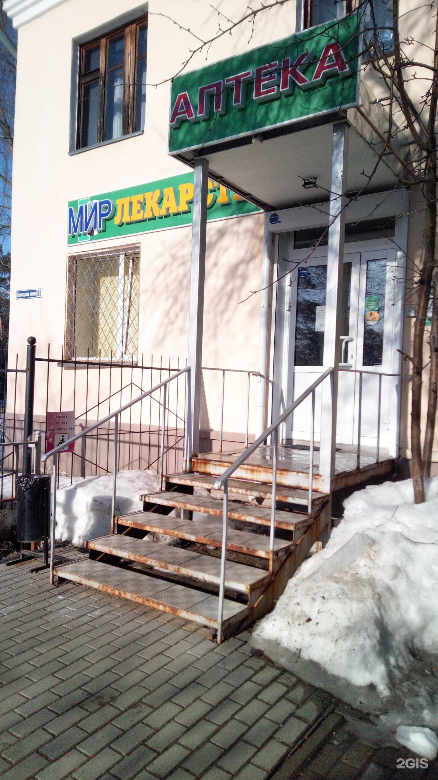 Отзывы на компанию Мир лекарств в Владимире c фото