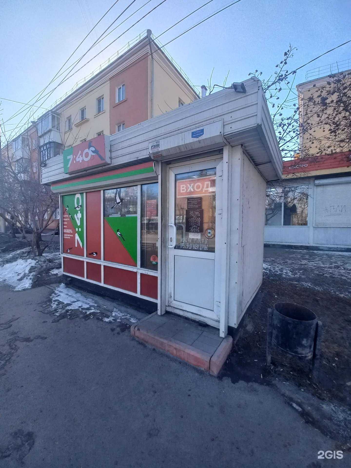 Отзывы на компанию 7:40 в г. Иркутск c фото