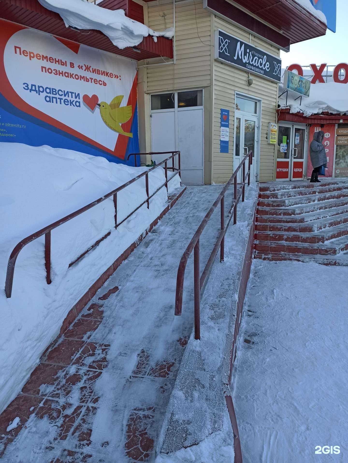 Отзывы на компанию Ростик в Ноябрьске c фото