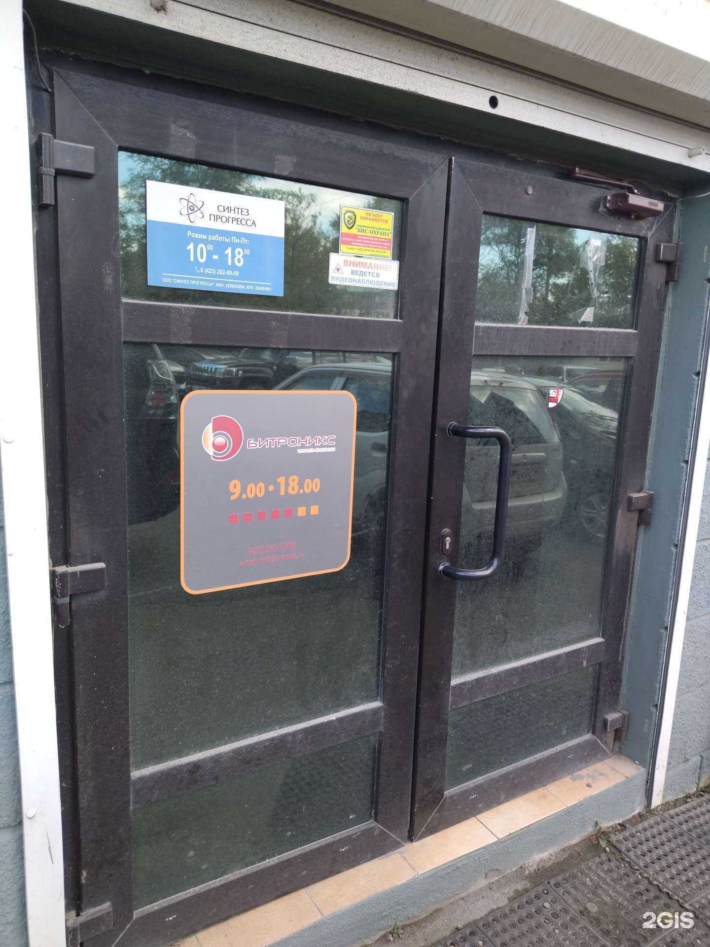 Отзывы на компанию Синтез прогресса в Владивостоке c фото