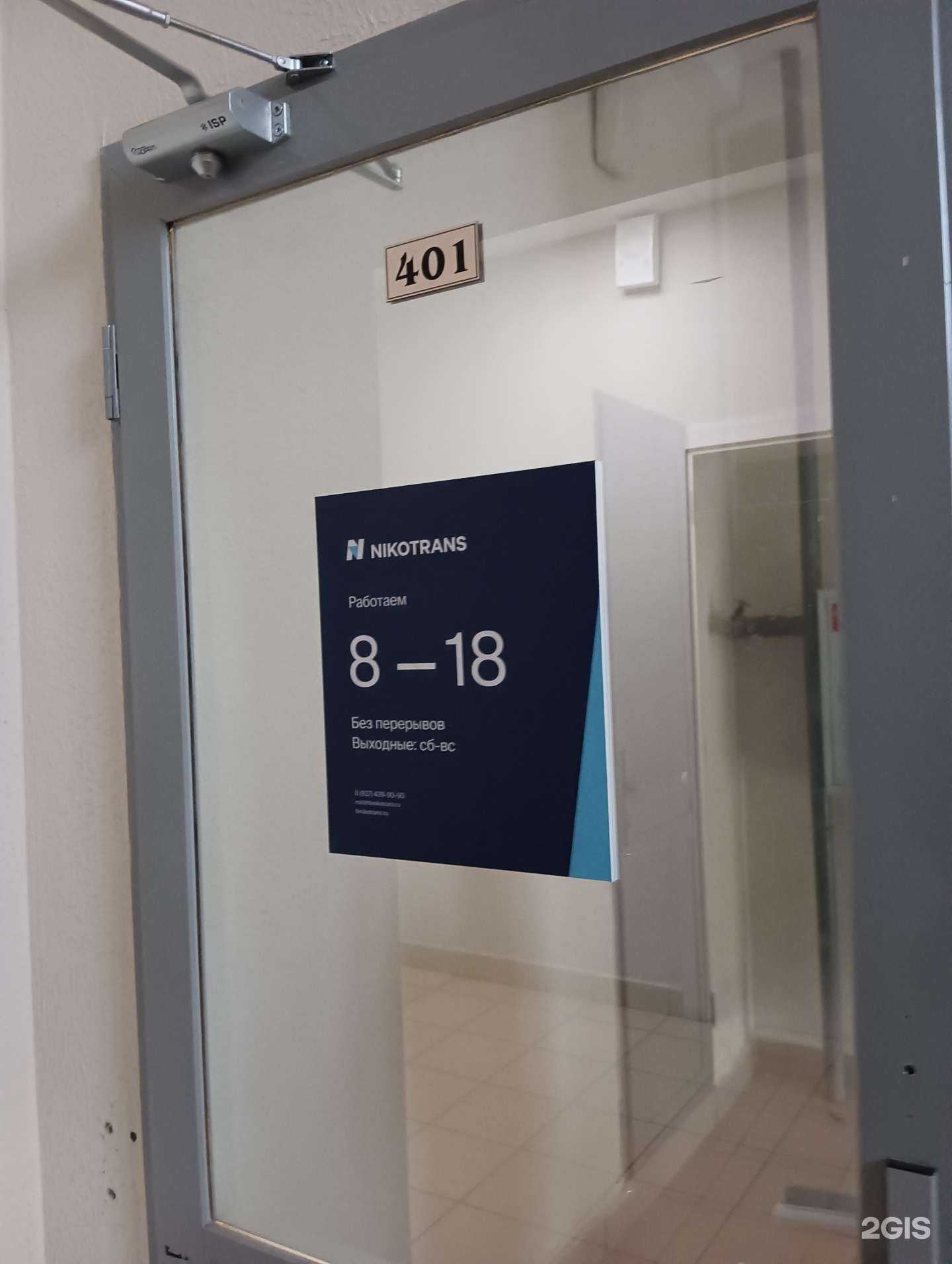 Отзывы на компанию Никотранс в Казани c фото