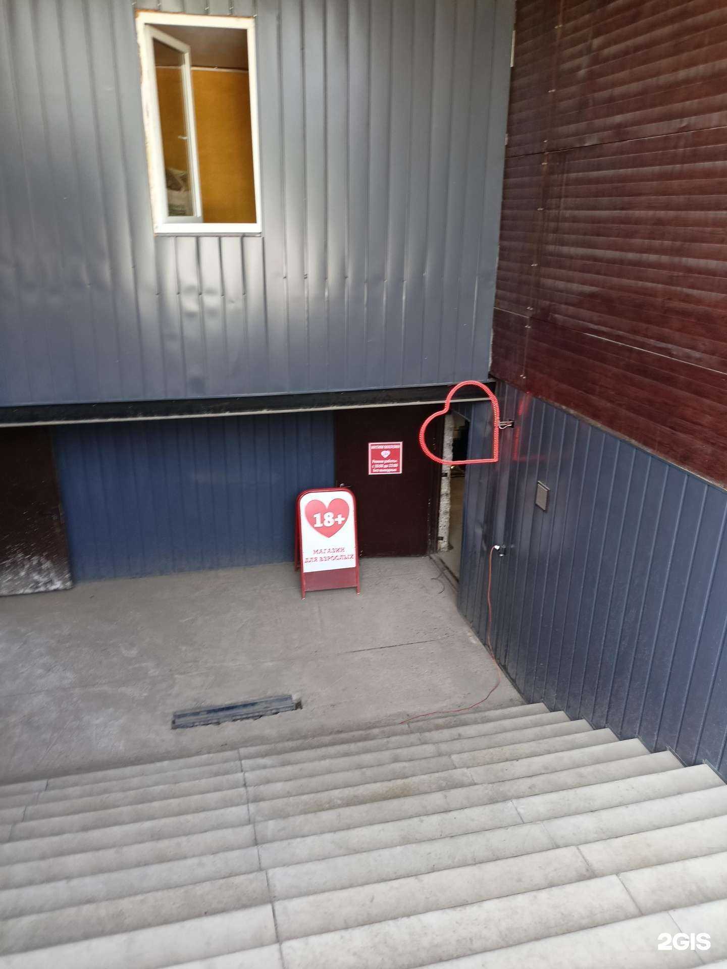 Отзывы на компанию Магазин для взрослых в Видном c фото