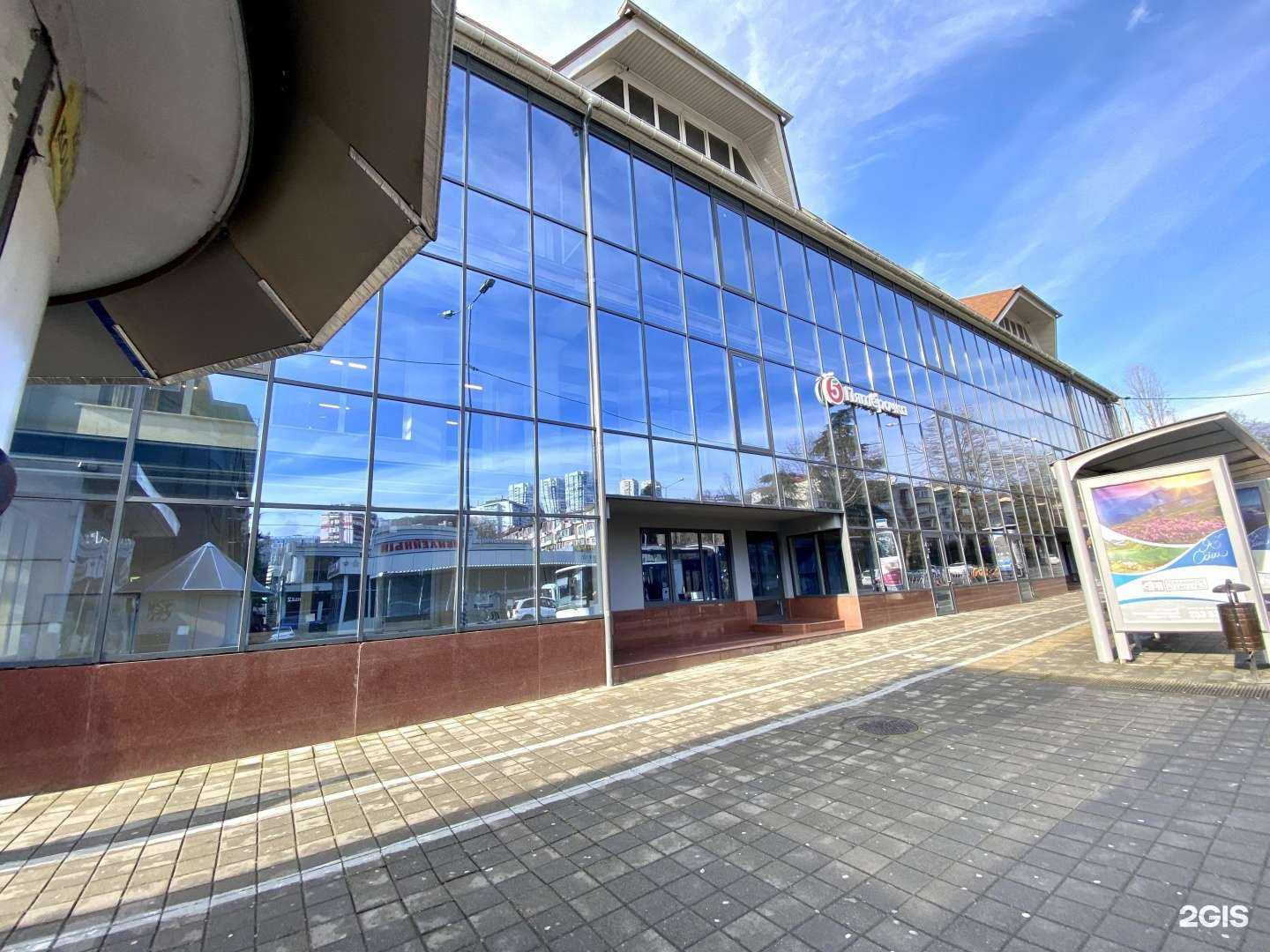 Отзывы на компанию Планета здоровья в Сочи c фото - фотография 2 из 2