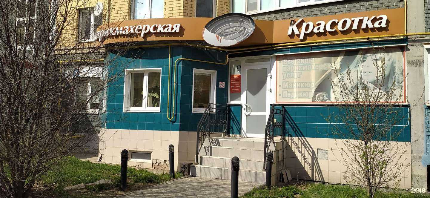 Отзывы на компанию Красотка в Чебоксарах c фото
