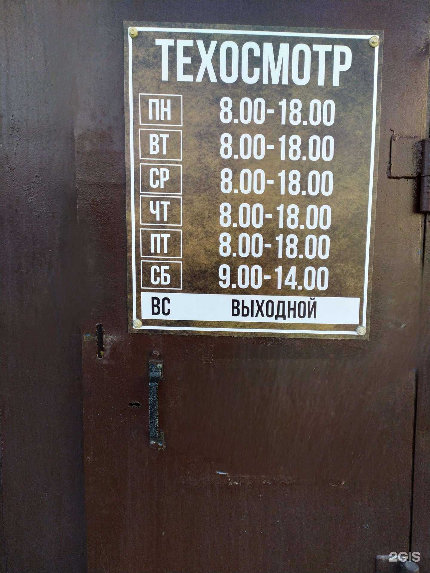 Отзывы на компанию Автомиг в Кургане c фото