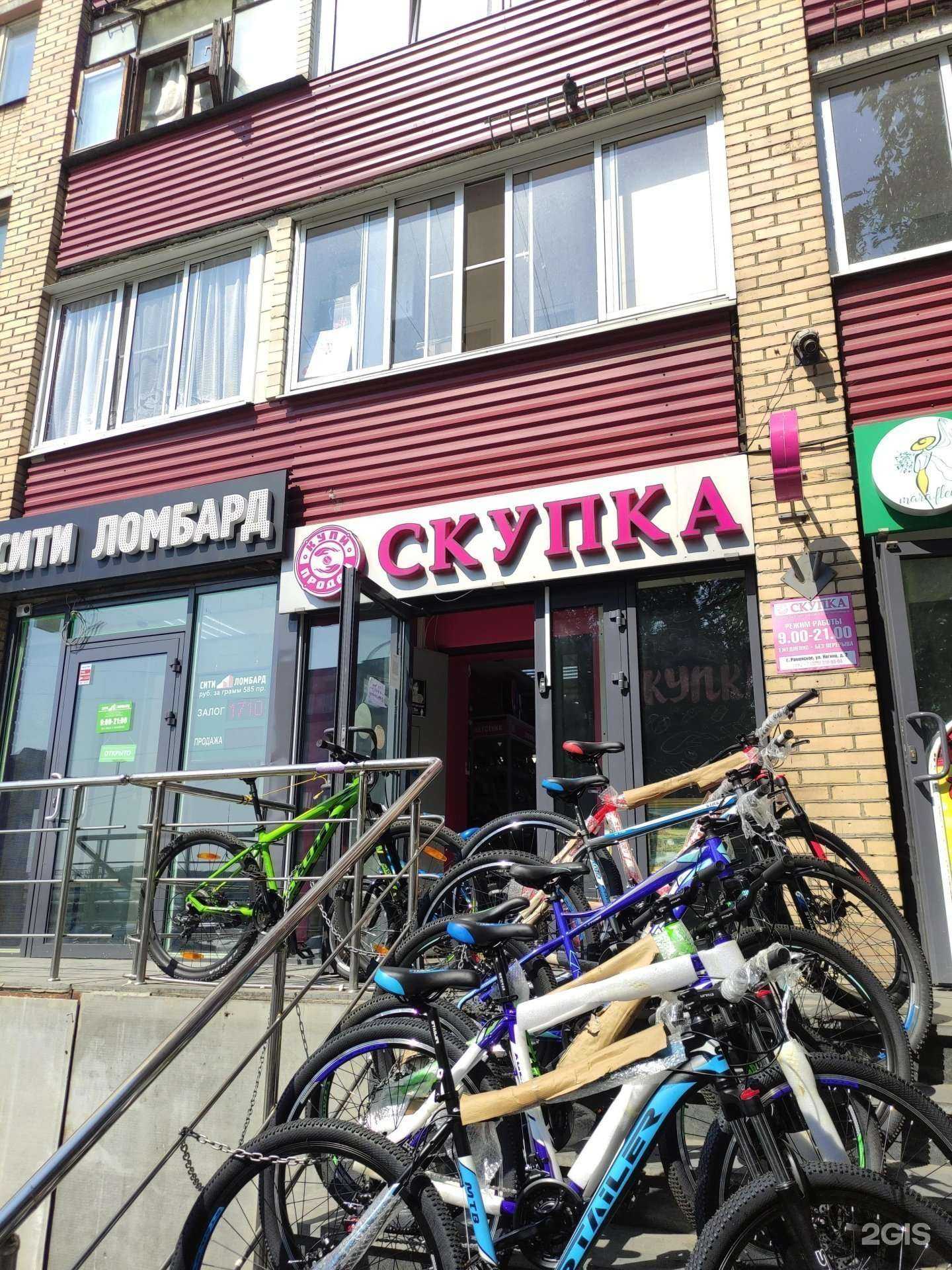 Отзывы на компанию Sкупка в г. Раменское c фото