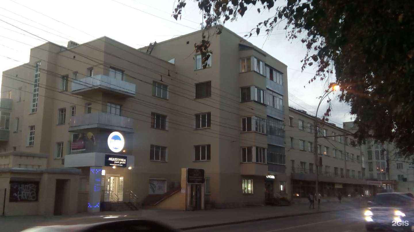 Отзывы на компанию ТочноМЕД в Новосибирске c фото - фотография 2 из 2