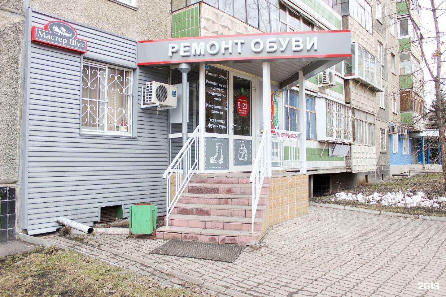 Отзывы на компанию Мастер Шуз в г. Челябинск c фото