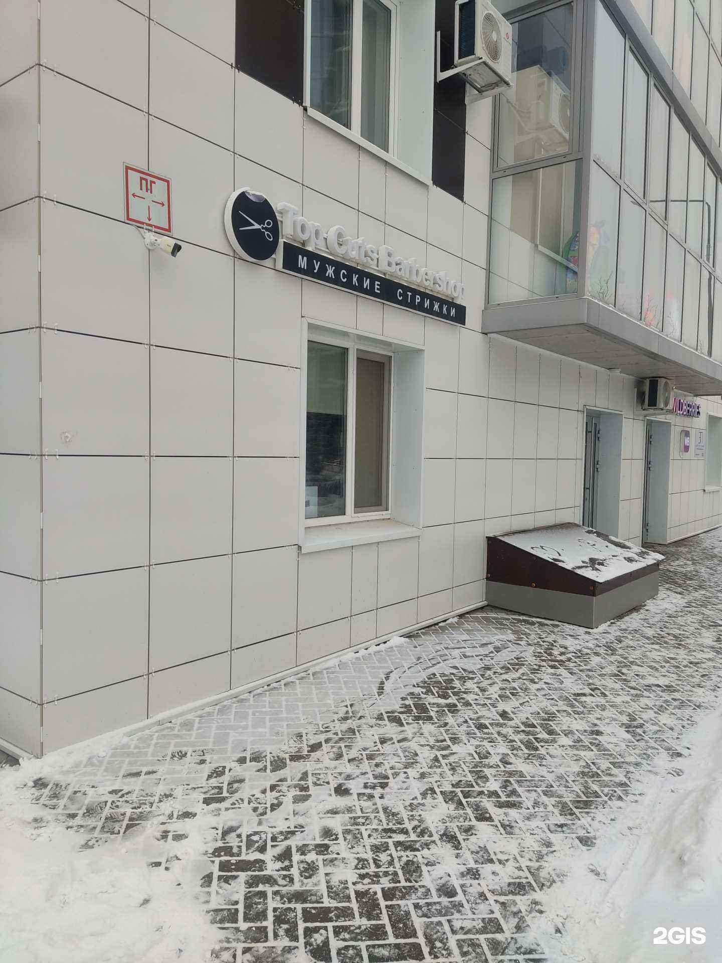 Отзывы на компанию Top cut в Казани c фото