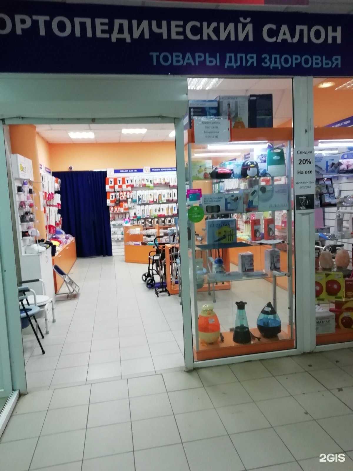 Отзывы на компанию Мир ортопедии в г. Арзамас c фото