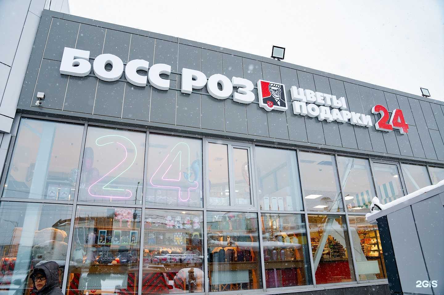 Отзывы на компанию Босс Роз в Петропавловске-Камчатском c фото