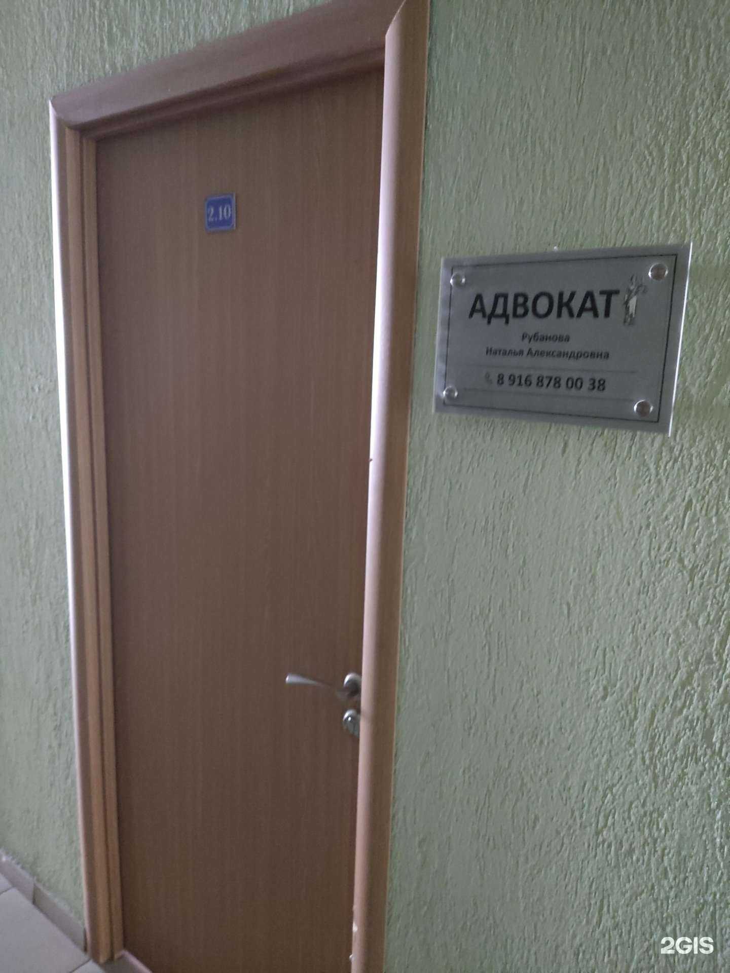 Отзывы на компанию Адвокат Рубанова Н.А. в г. Балашиха c фото