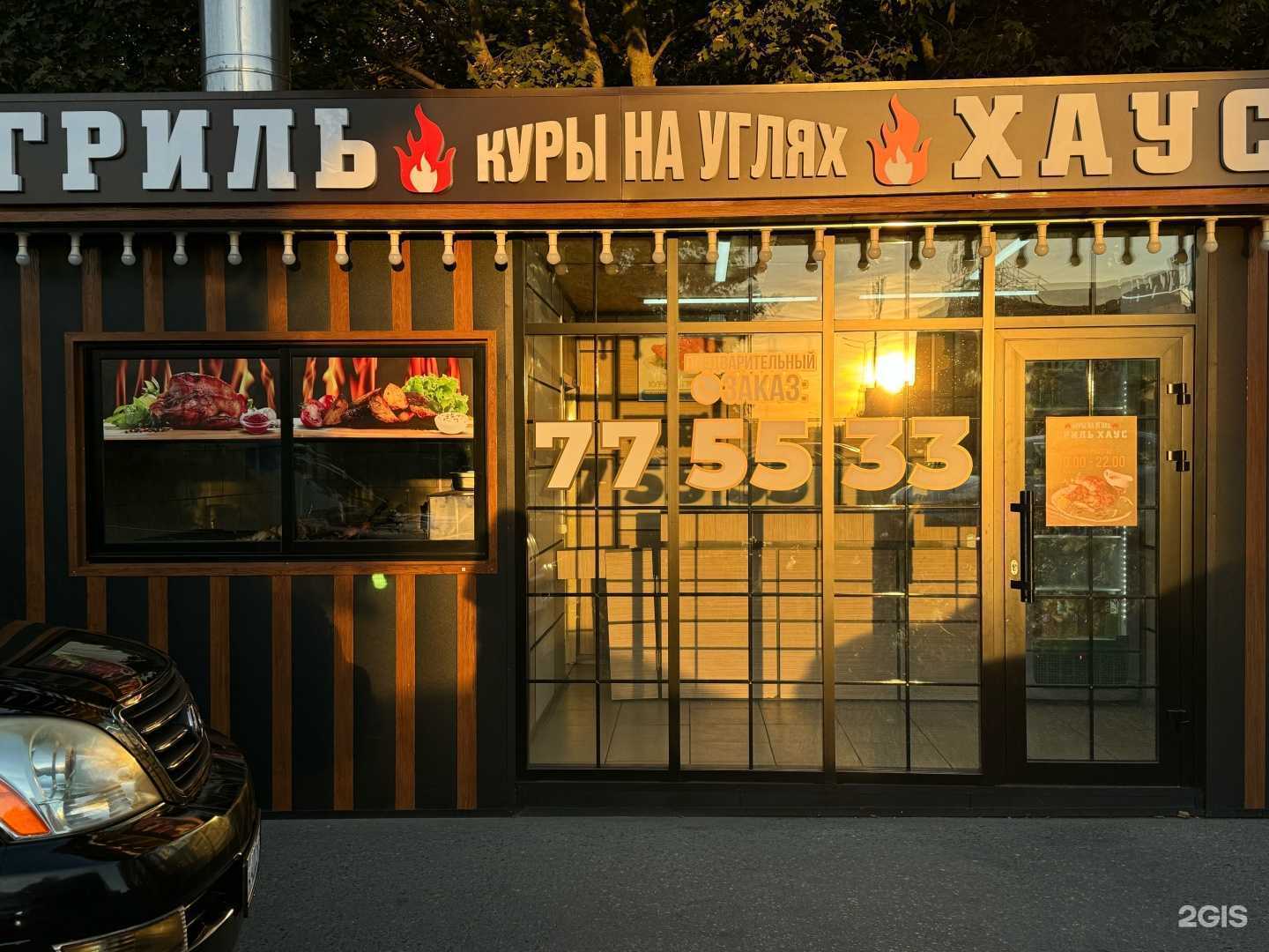 Отзывы на компанию Гриль Хаус  в Пензе c фото