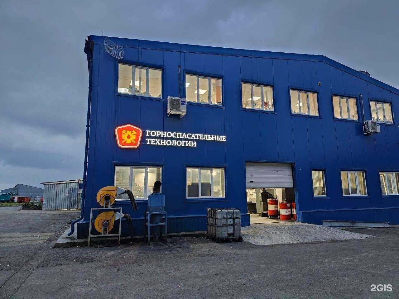 Отзывы на компанию Горноспасательные технологии в Екатеринбурге c фото