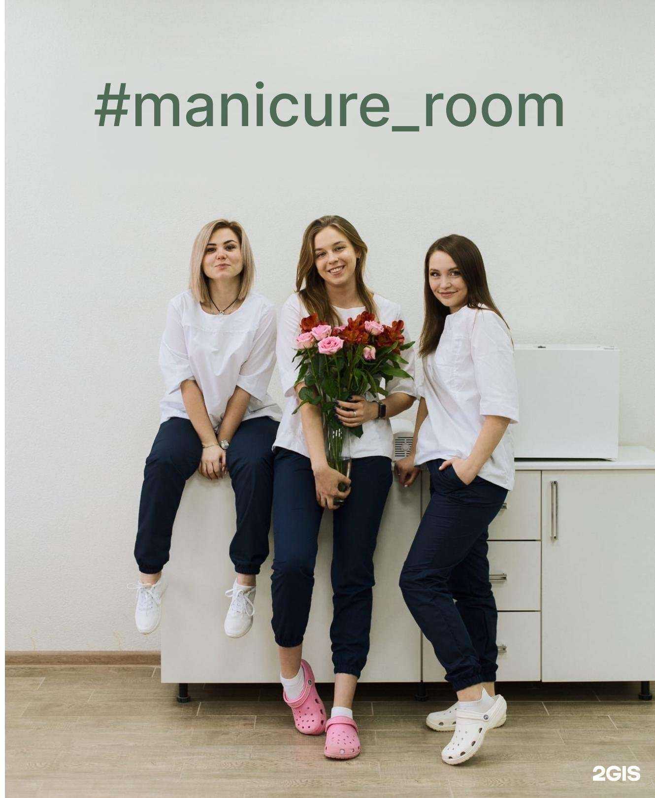 Отзывы на компанию Manicure room в Тамбове c фото