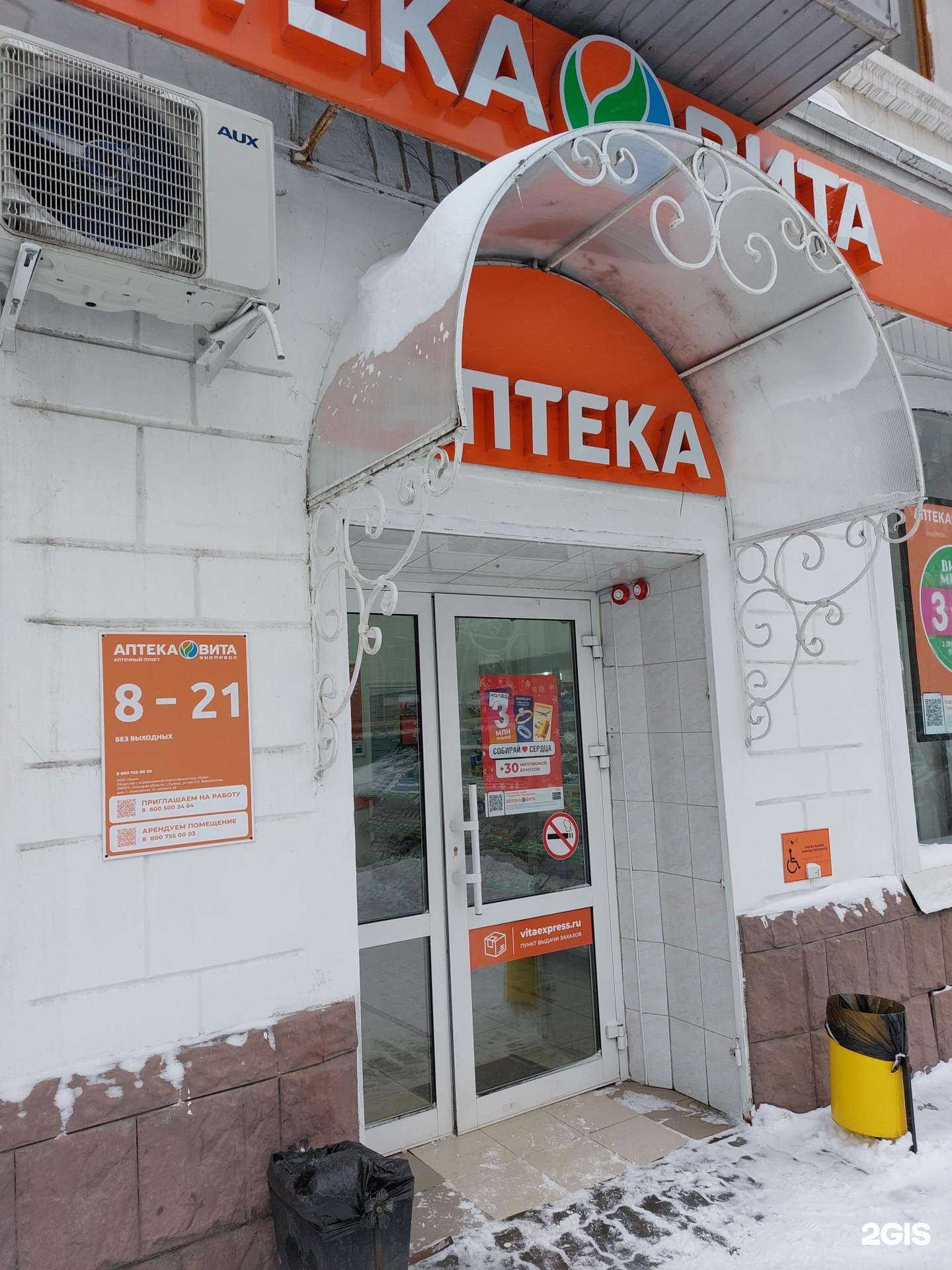 Отзывы на компанию Вита Экспресс в Липецке c фото