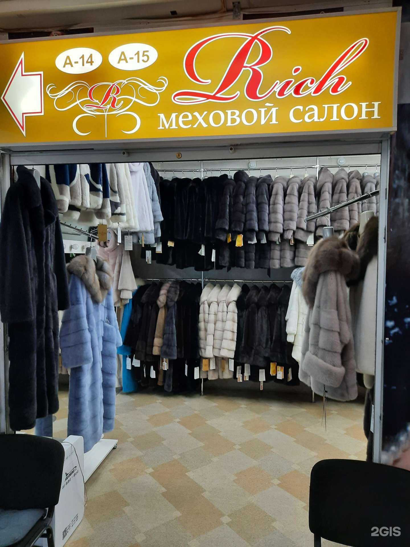 Отзывы на компанию Rich в г. Новосибирск c фото