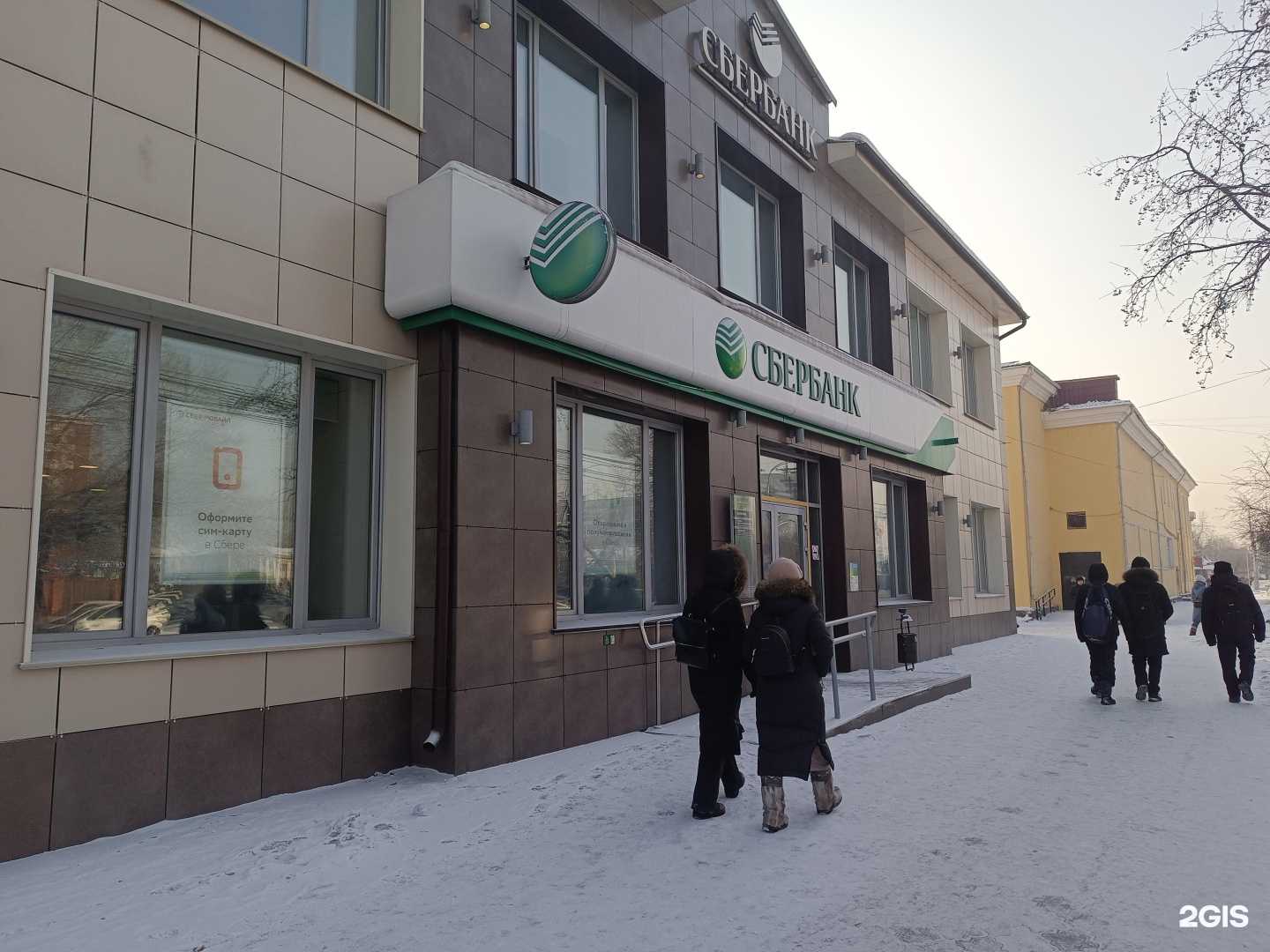 Отзывы на компанию СберБанк в Кызыле c фото