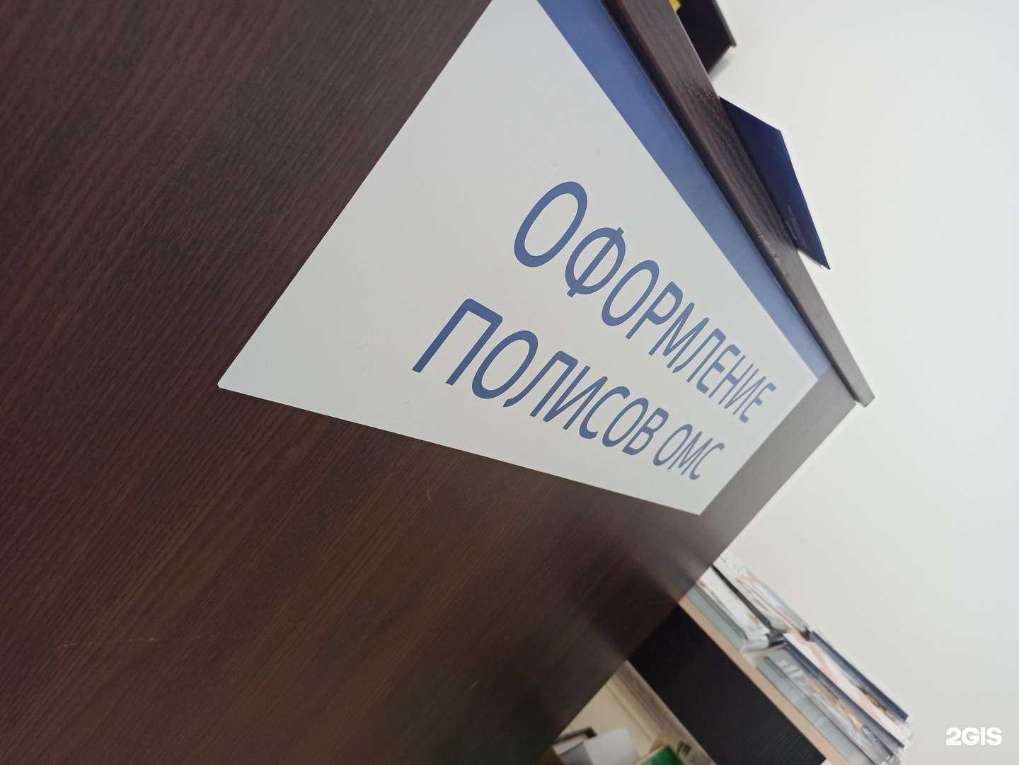 Отзывы на компанию СОГАЗ-Мед в Сочи c фото