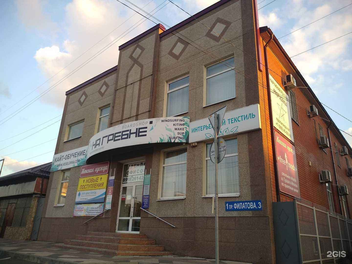 Отзывы на компанию Народный стандарт в Краснодаре c фото - фотография 2 из 2