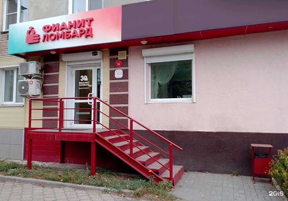 Отзывы на компанию Фианит-ломбард в Троицке c фото