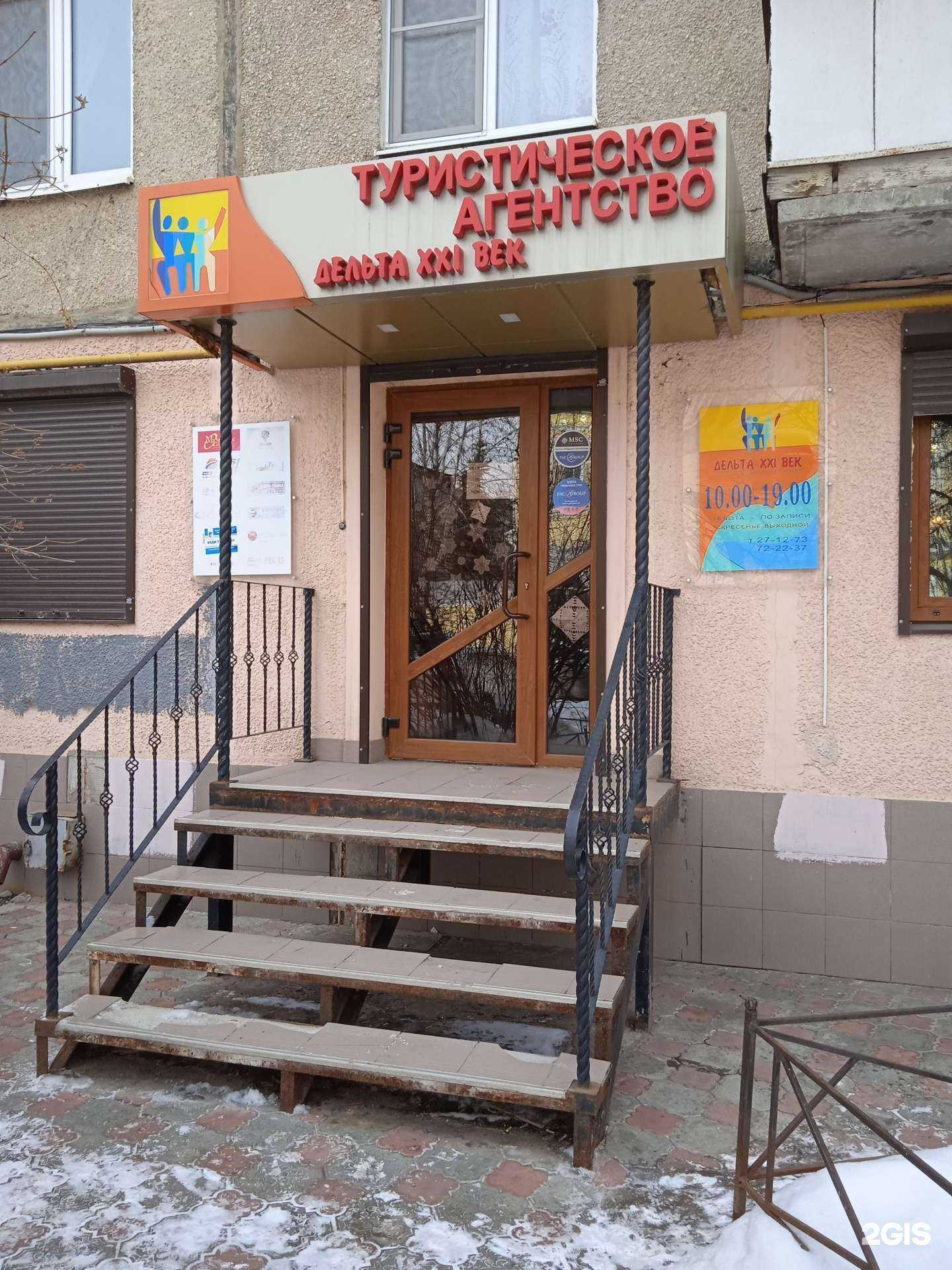 Отзывы на компанию Дельта XXI век в г. Саратов c фото