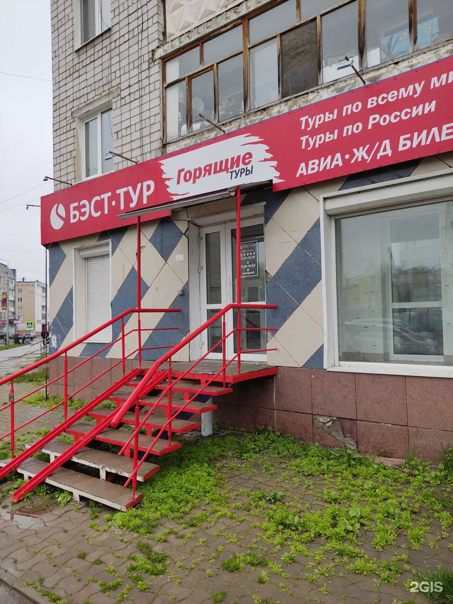 Отзывы на компанию Бэст Тур в Соликамске c фото