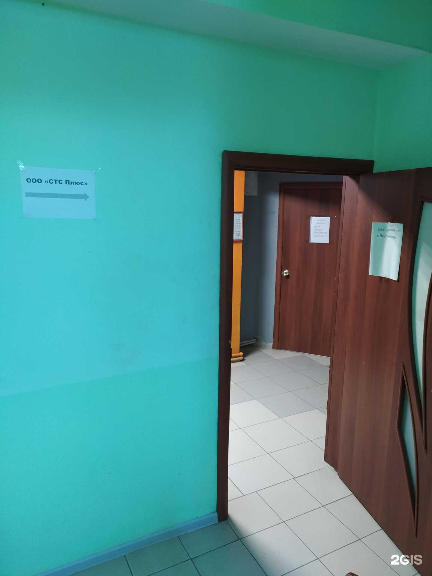 Отзывы на компанию СТС Плюс в г. Новосибирск c фото