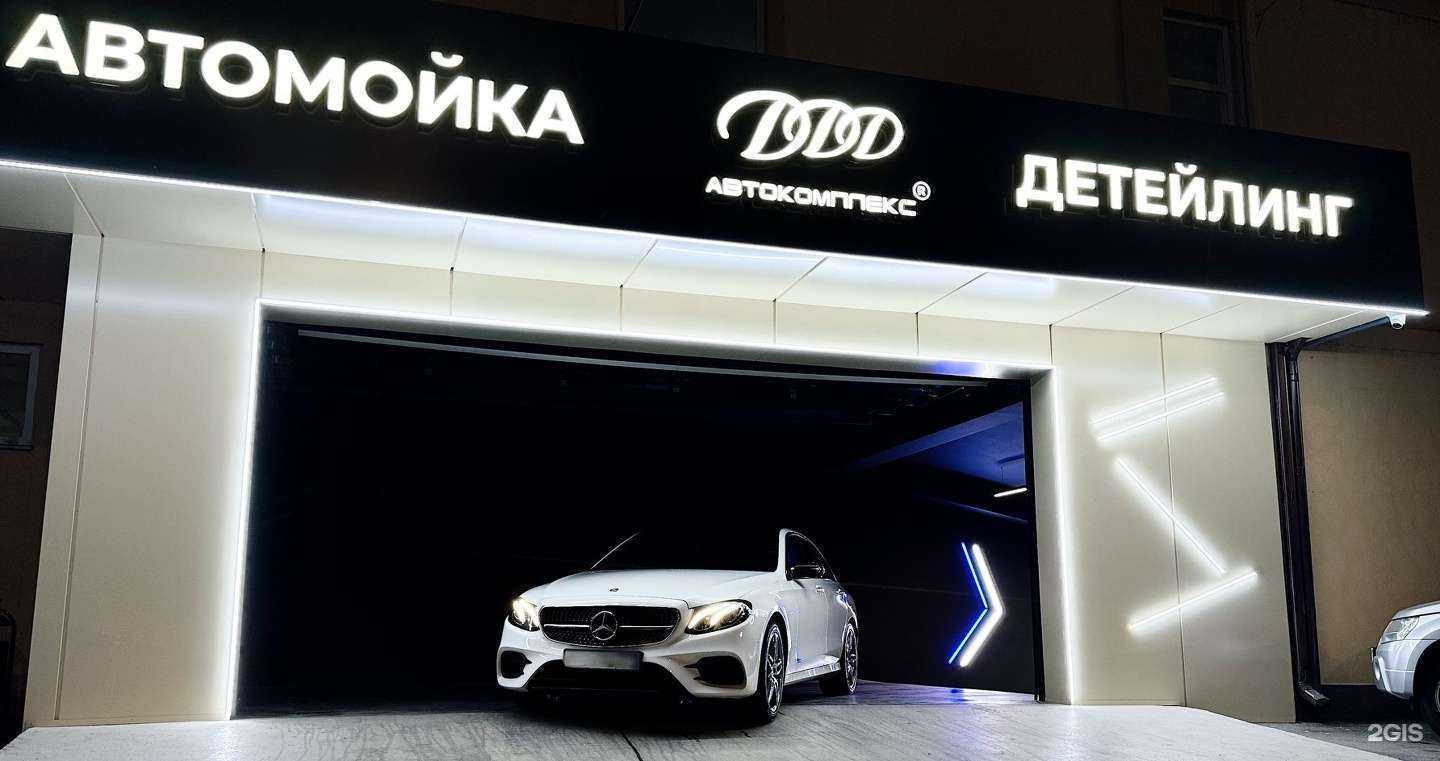 Отзывы на компанию ДДД в Краснодаре c фото