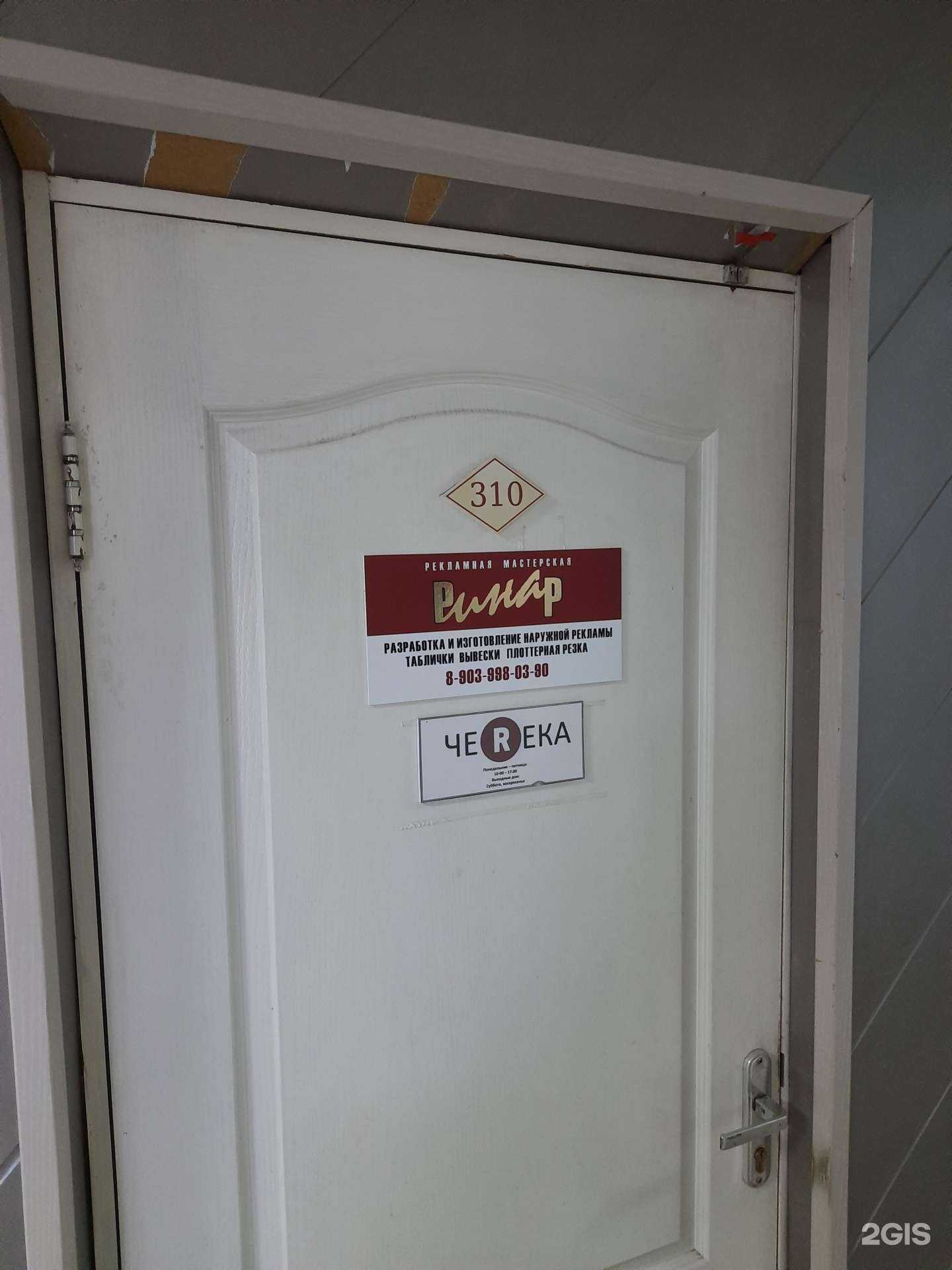 Отзывы на компанию Ринар в Новосибирске c фото