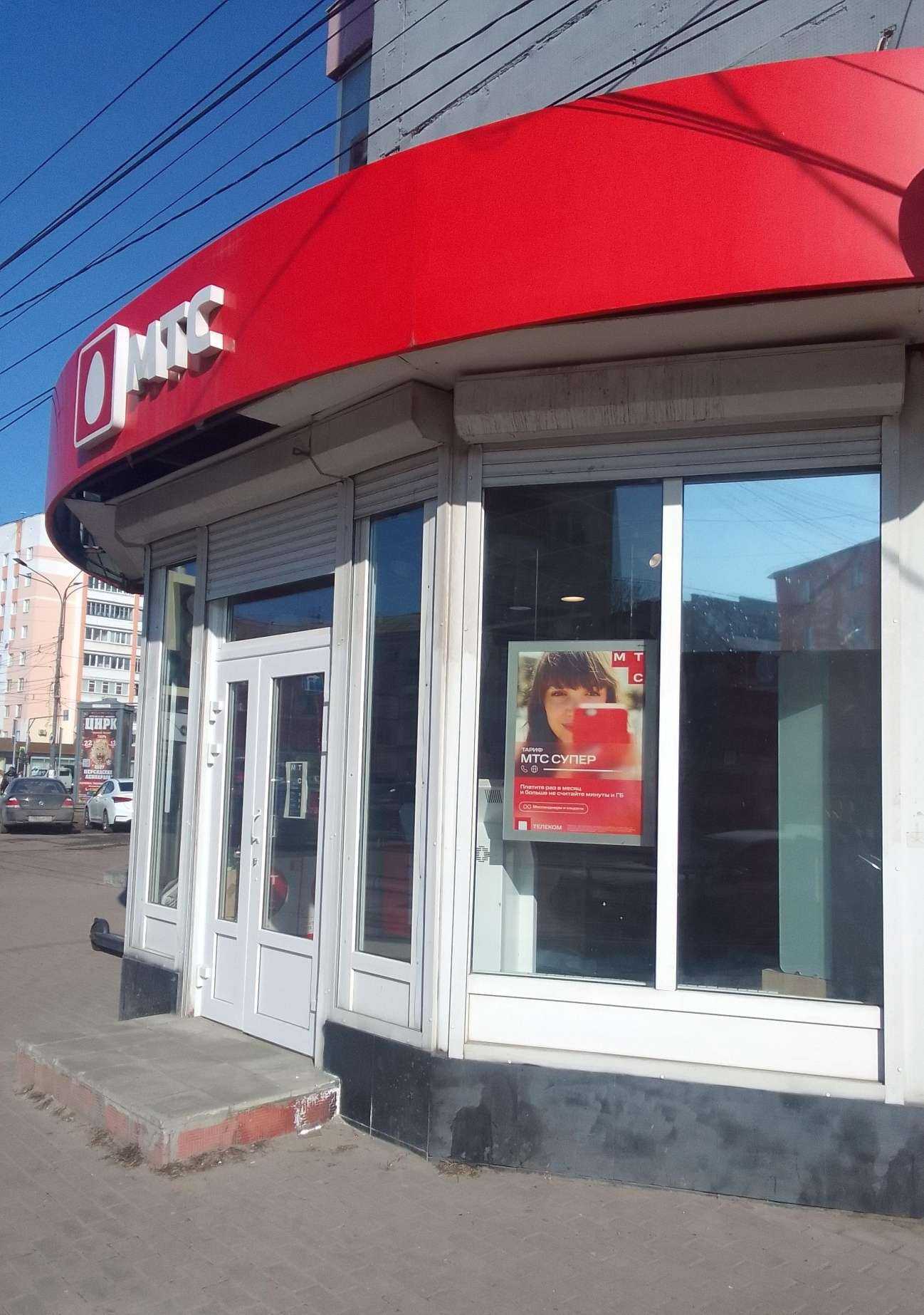 Отзывы на компанию МТС в Твери c фото