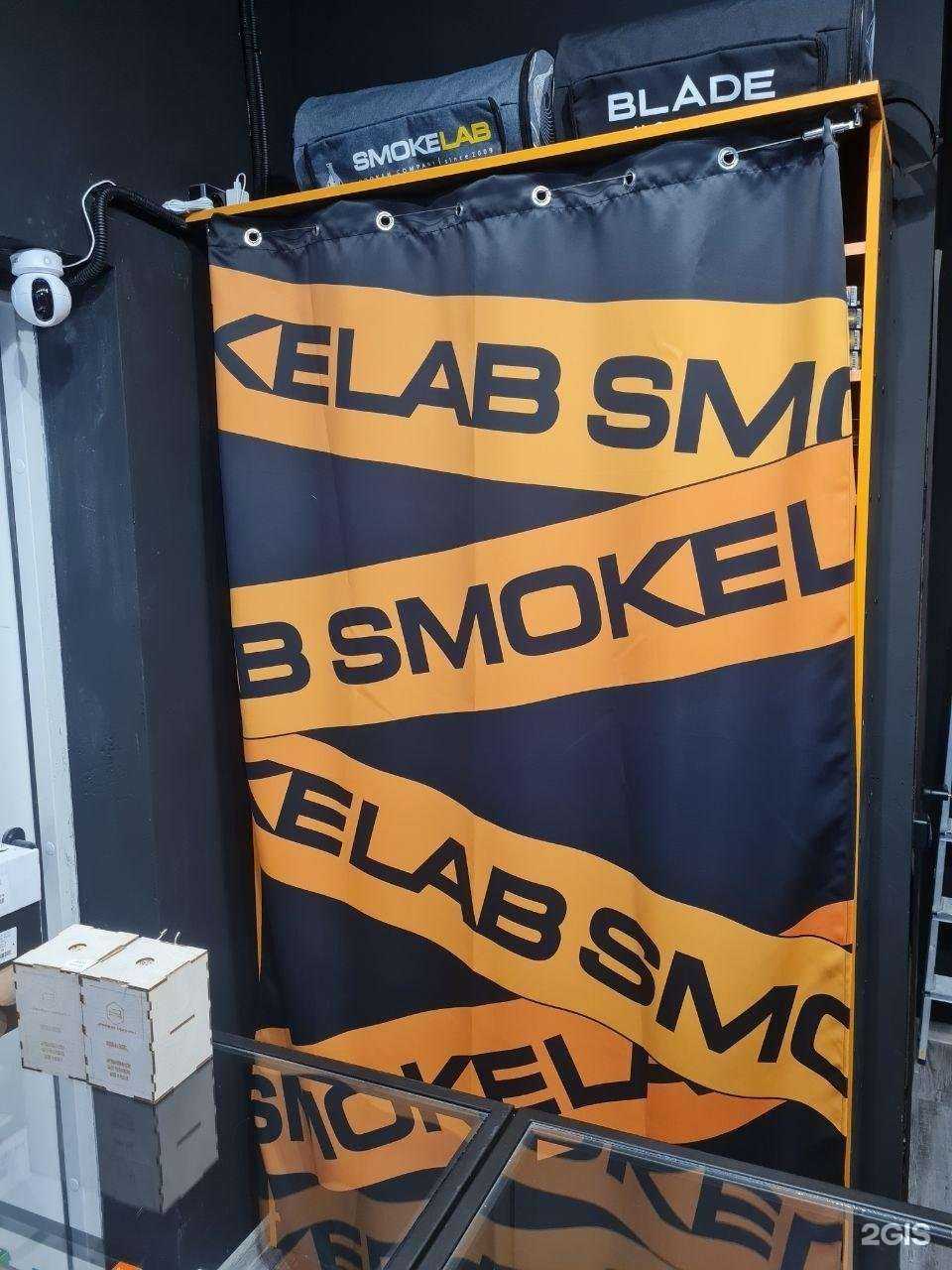 Отзывы на компанию Smokelab в Екатеринбурге c фото