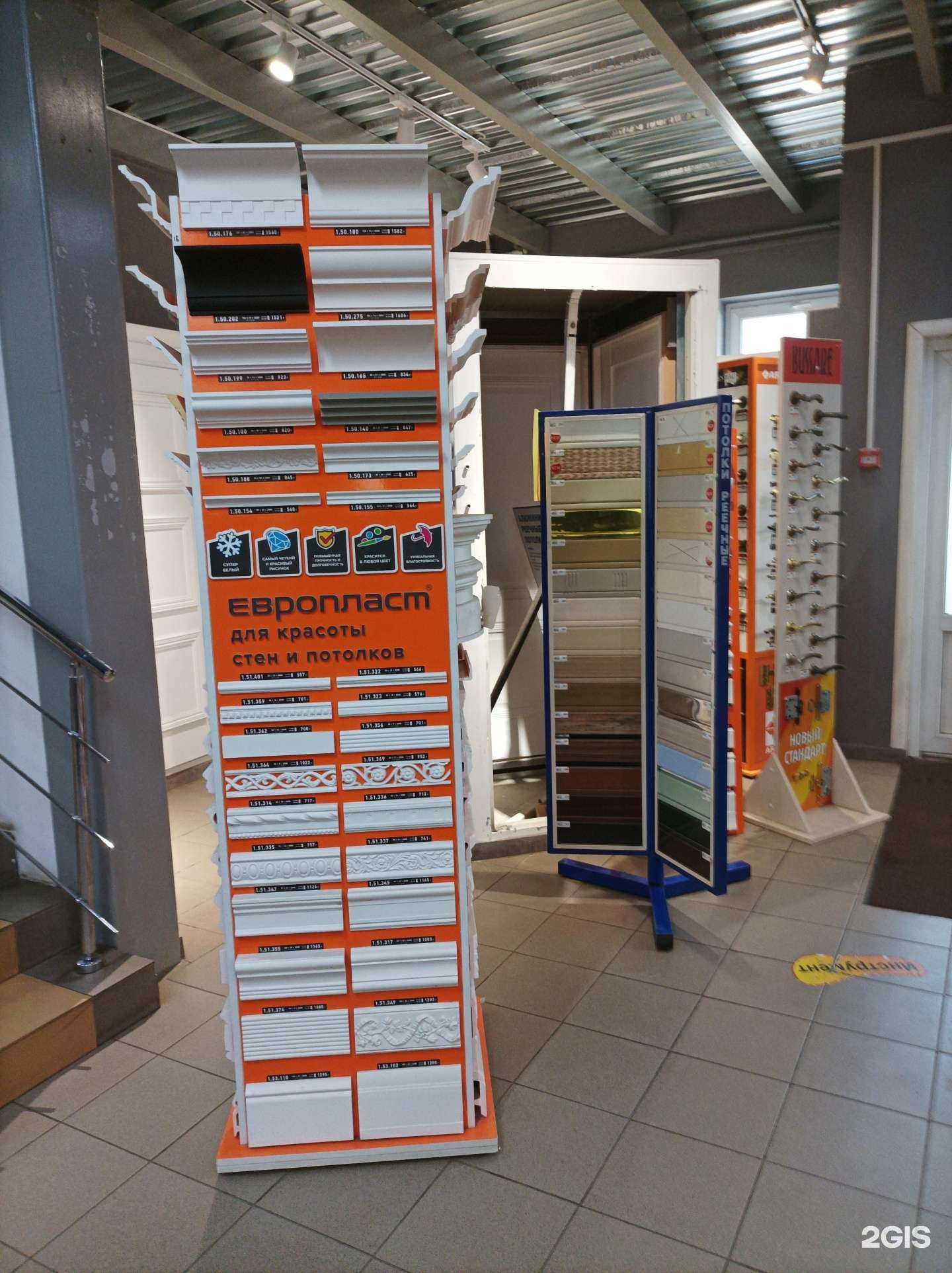 Отзывы на компанию Евро пласт в Егорьевске c фото