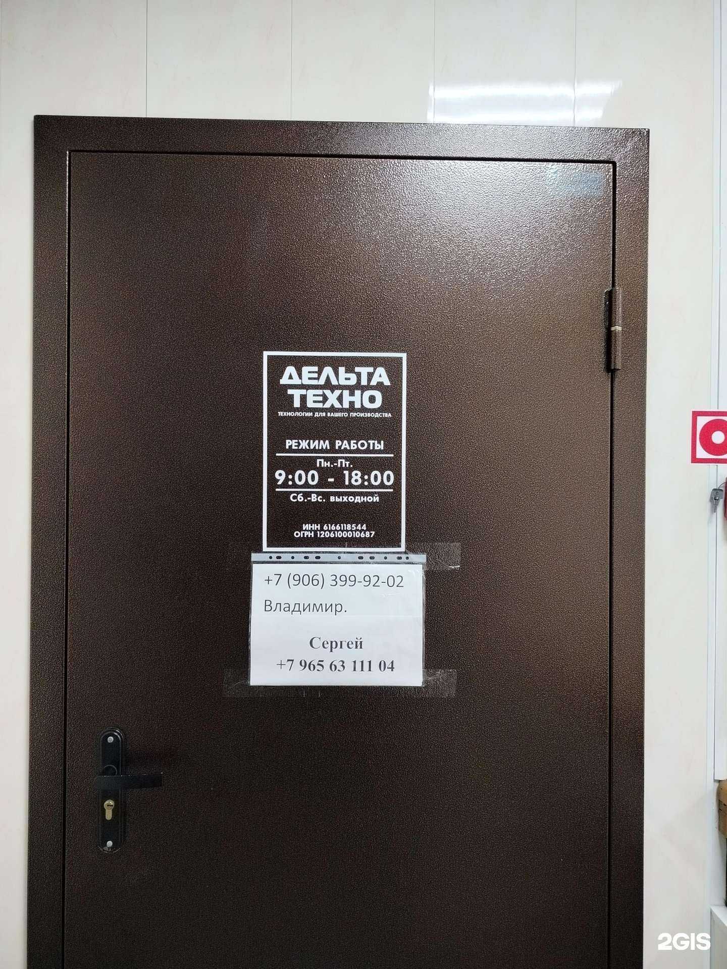 Отзывы на компанию Дельта Техно в Пензе c фото