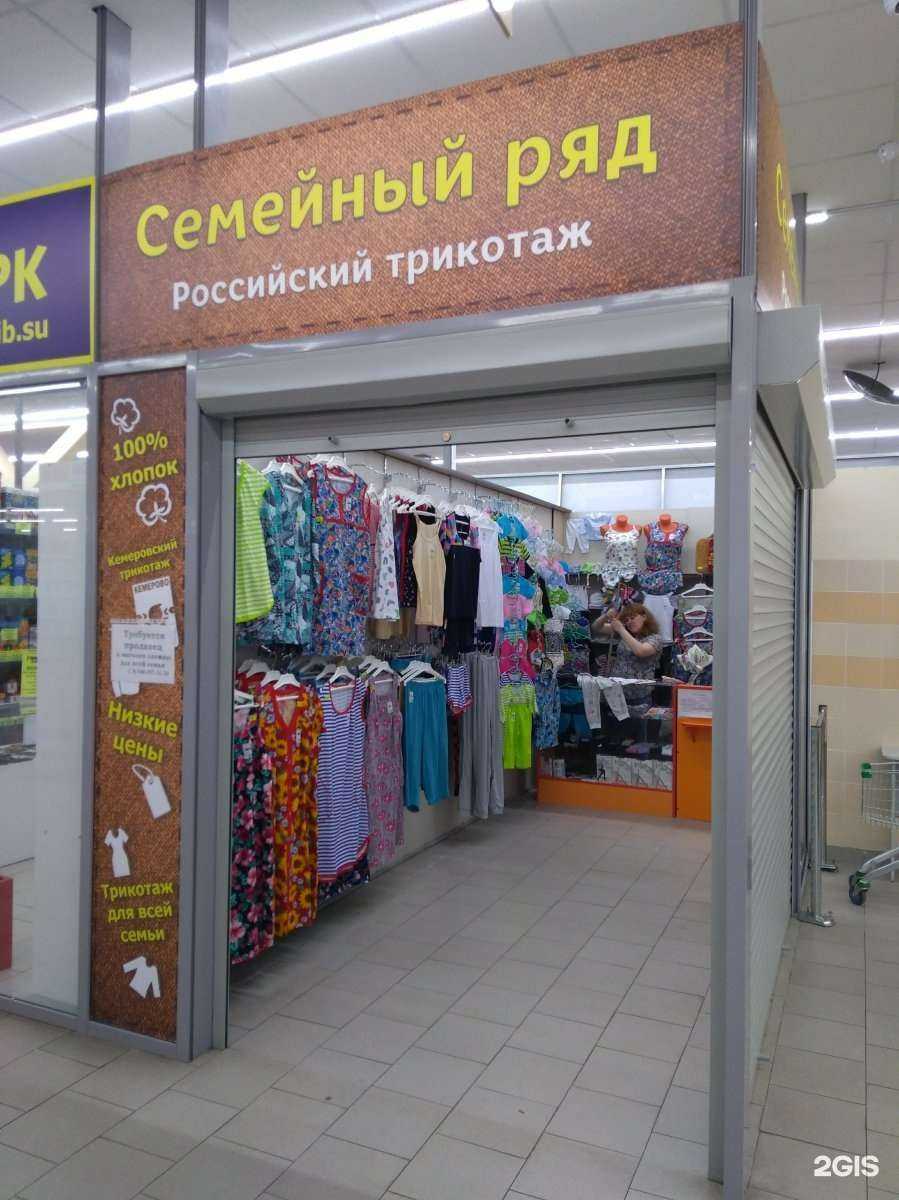 Отзывы на компанию Семейный ряд в г. Кемерово c фото