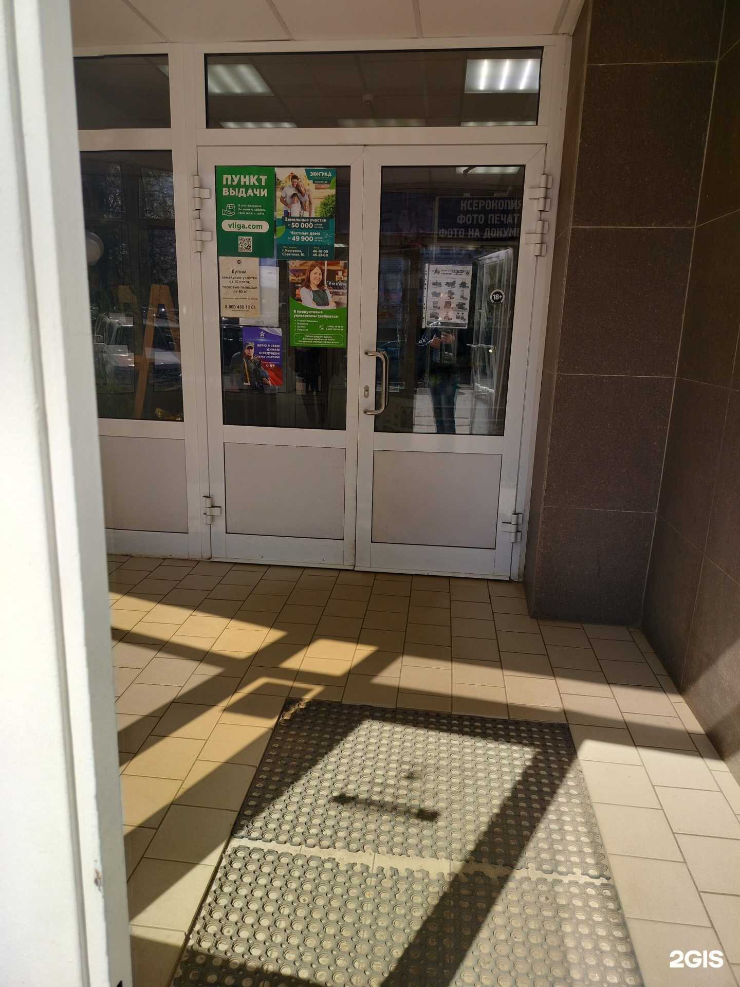 Отзывы на компанию Всё для вас в г. Кострома c фото