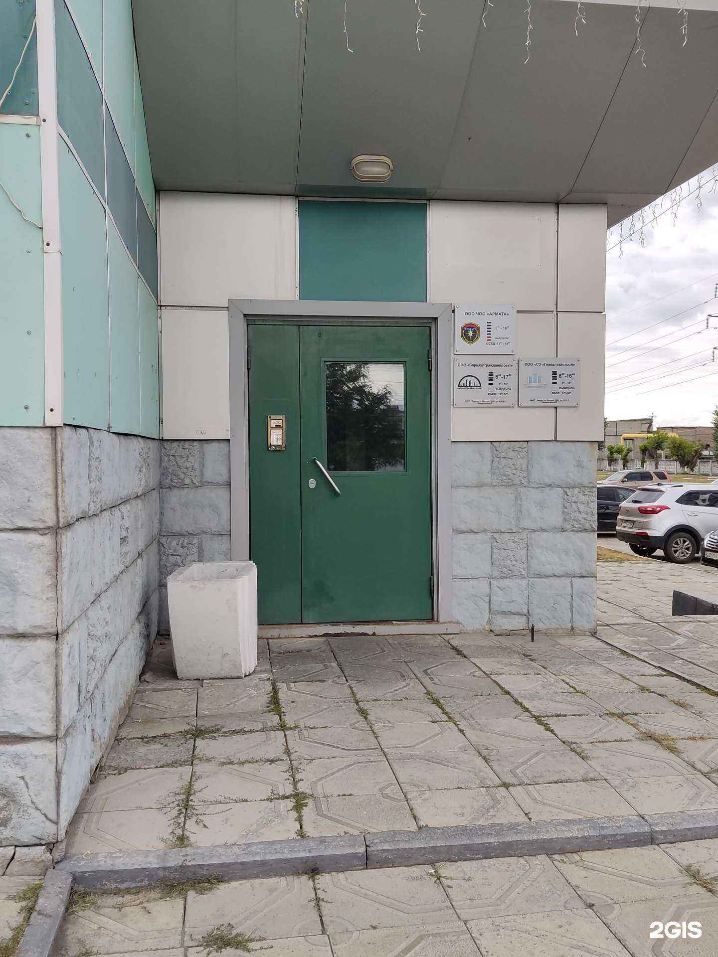 Отзывы на компанию Барнаулгражданпроект в г. Барнаул c фото