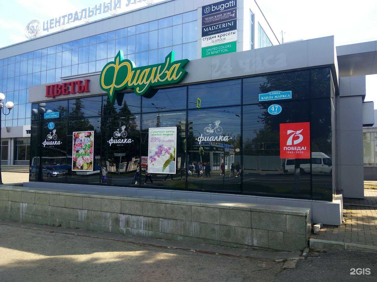 Отзывы на компанию Фиалка в Чебоксарах c фото - фотография 2 из 2