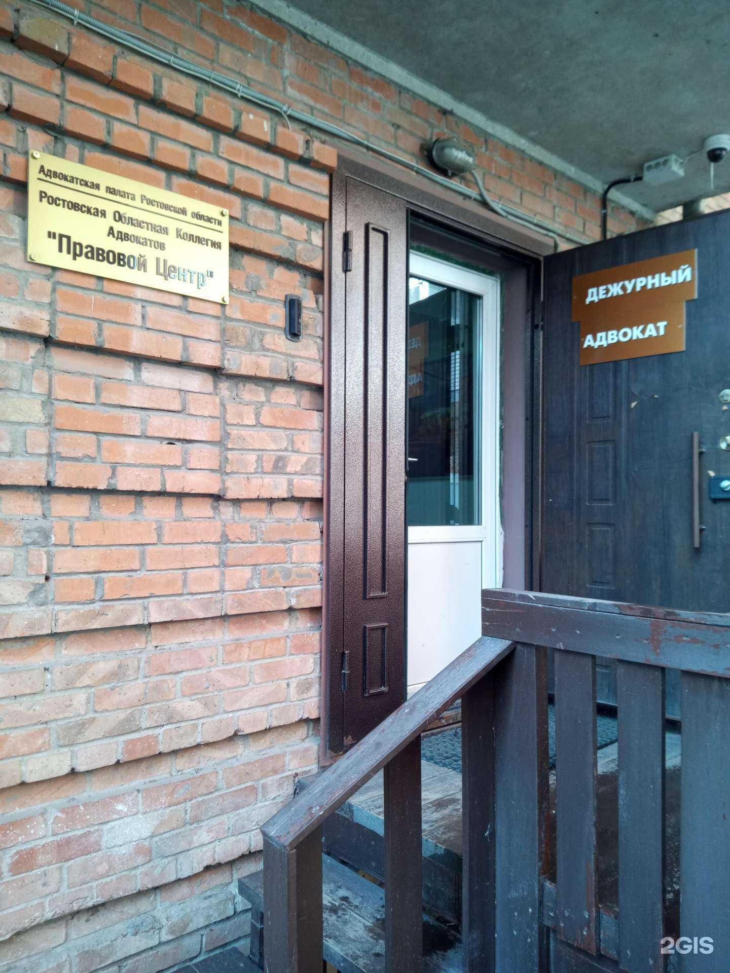 Отзывы на компанию Правовой центр в Ростове-на-Дону c фото