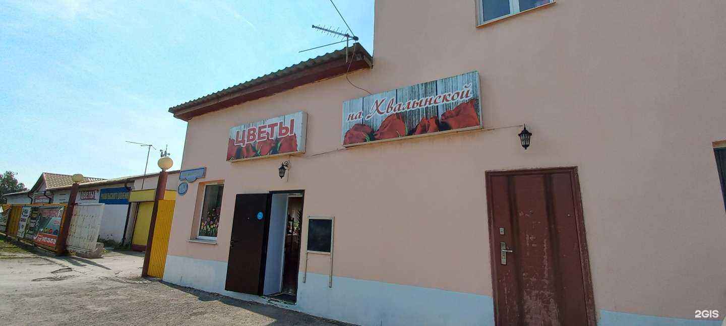 Отзывы на компанию Экономбукет.рф в Сызрани c фото