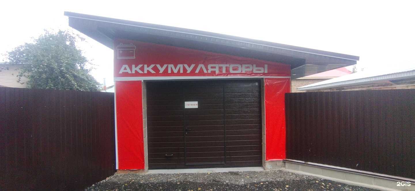 Отзывы на компанию Аккумуляторщик в г. Уфа c фото