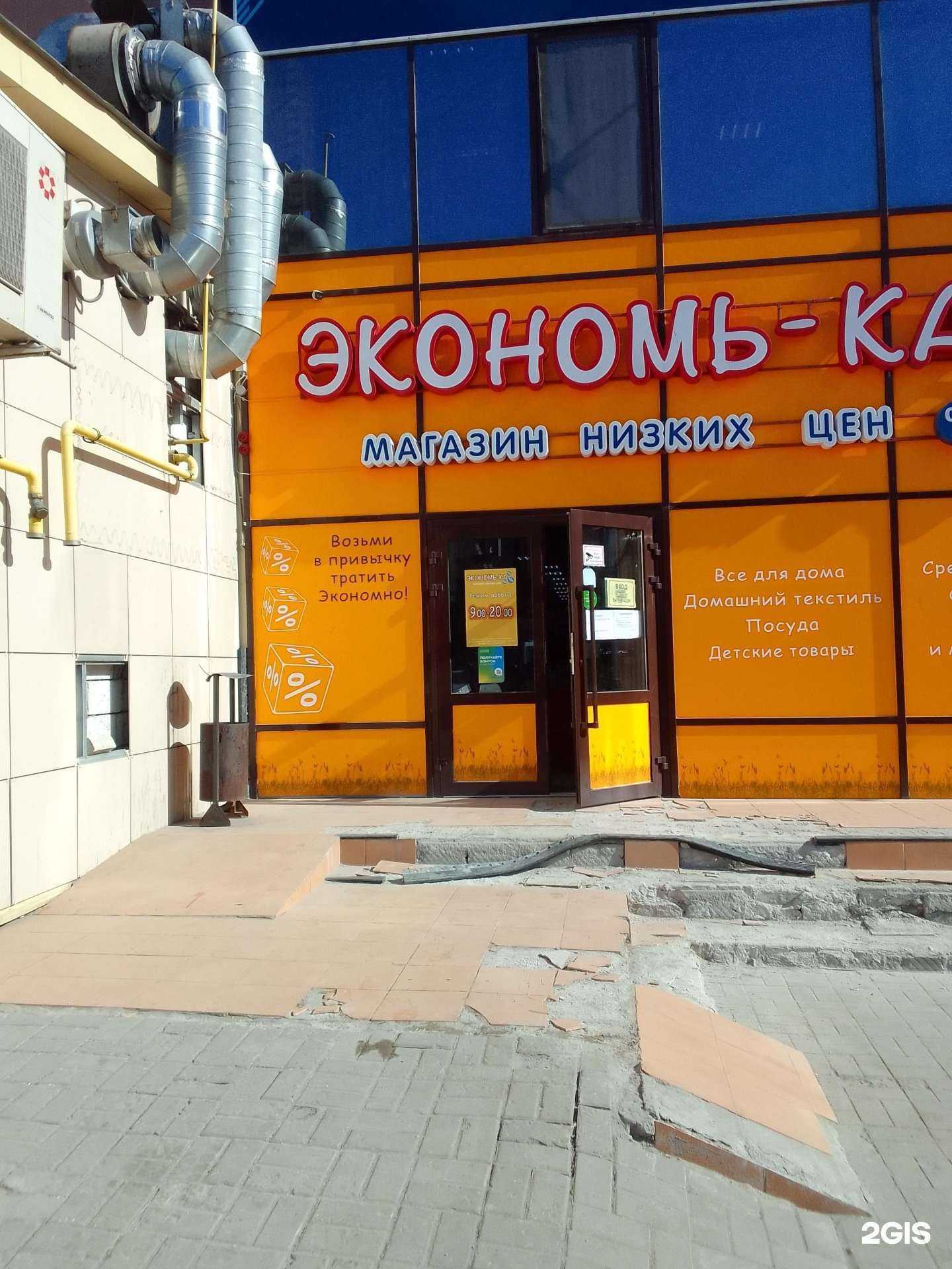 Отзывы на компанию Экономь-ка в Брянске c фото