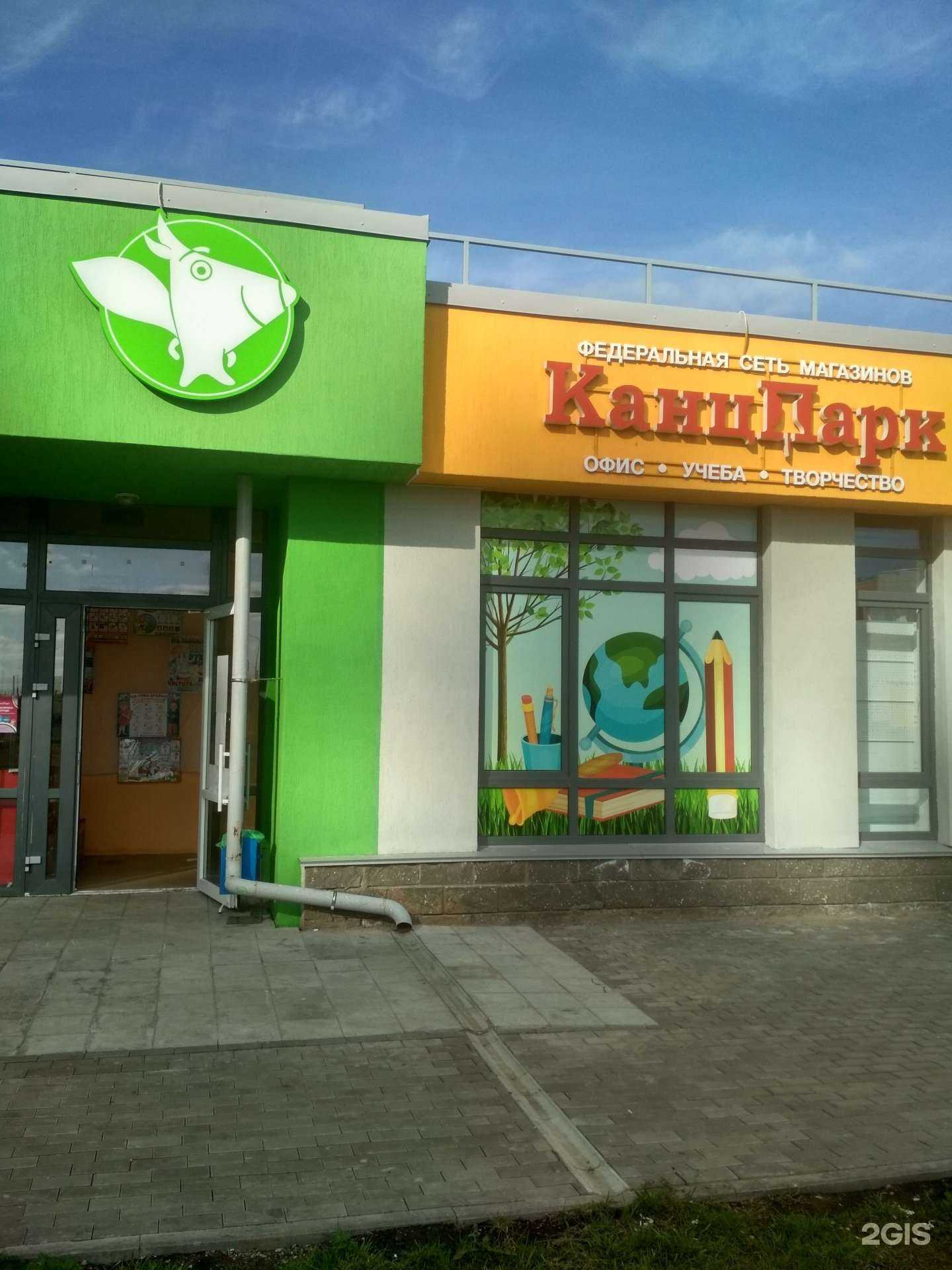 Отзывы на компанию Канц парк в Уфе c фото